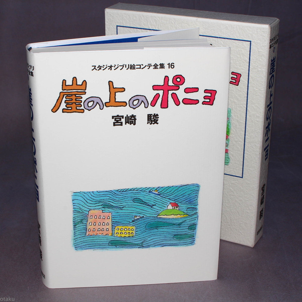 Ponyo On A Cliff Storyboard / Conte Book