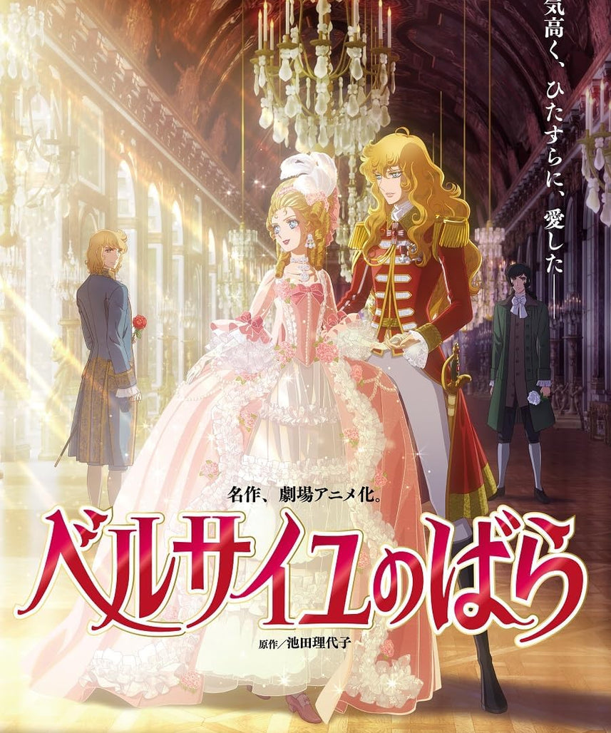 The Rose of Versailles Movie Deluxe Edition
