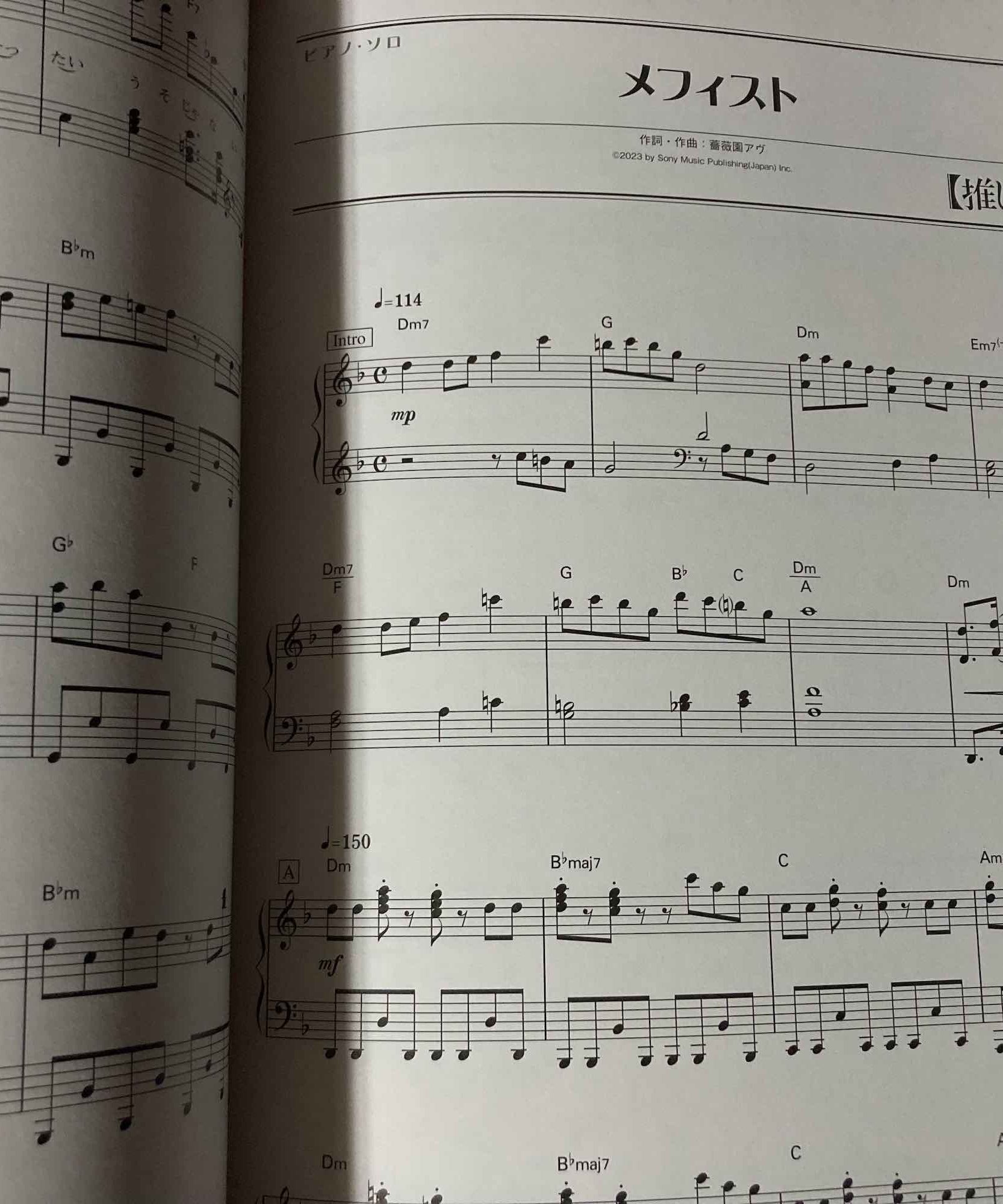 Oshi no Ko TV anime Piano Solo Sheet Music