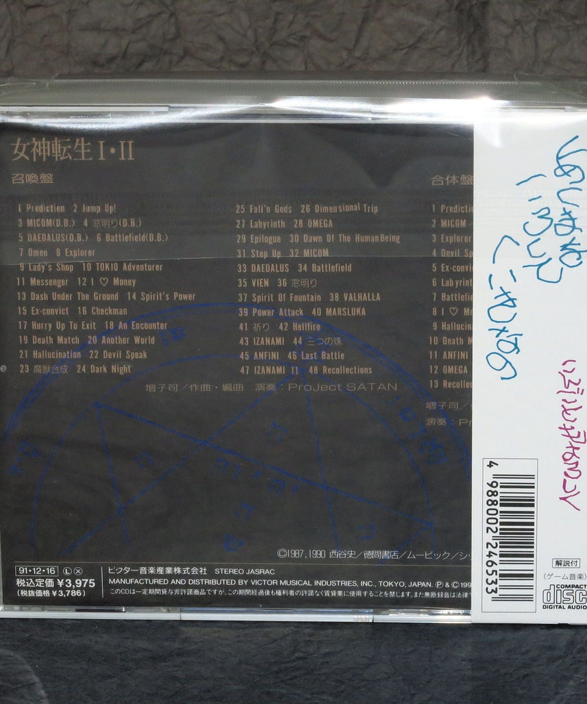 Megami Tensei I - II Summon Disc and Fusion Disc