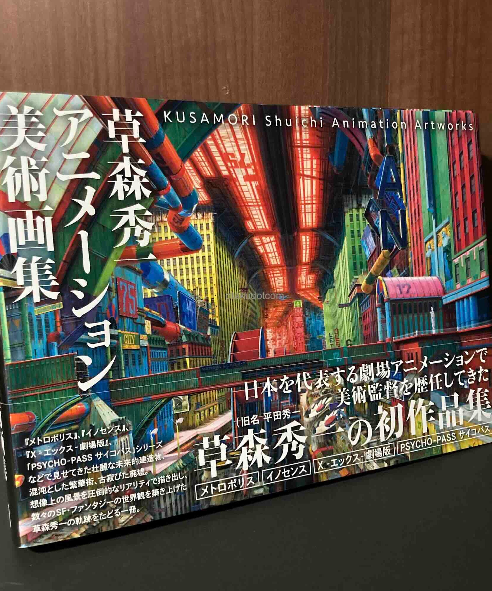 Kusamori Shuichi Animation Artworks