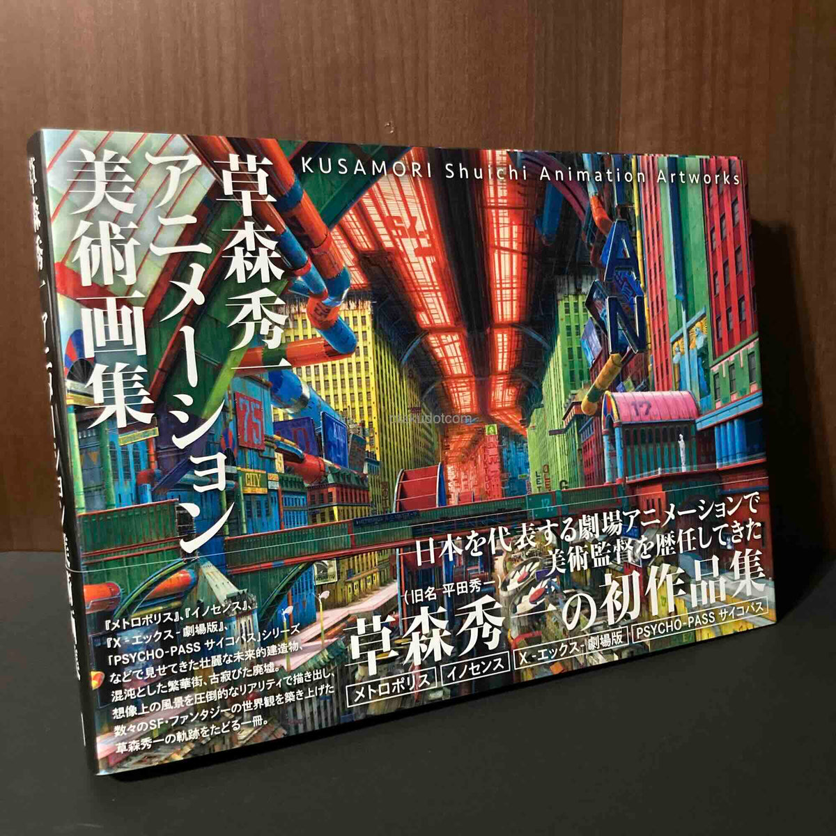 Kusamori Shuichi Animation Artworks