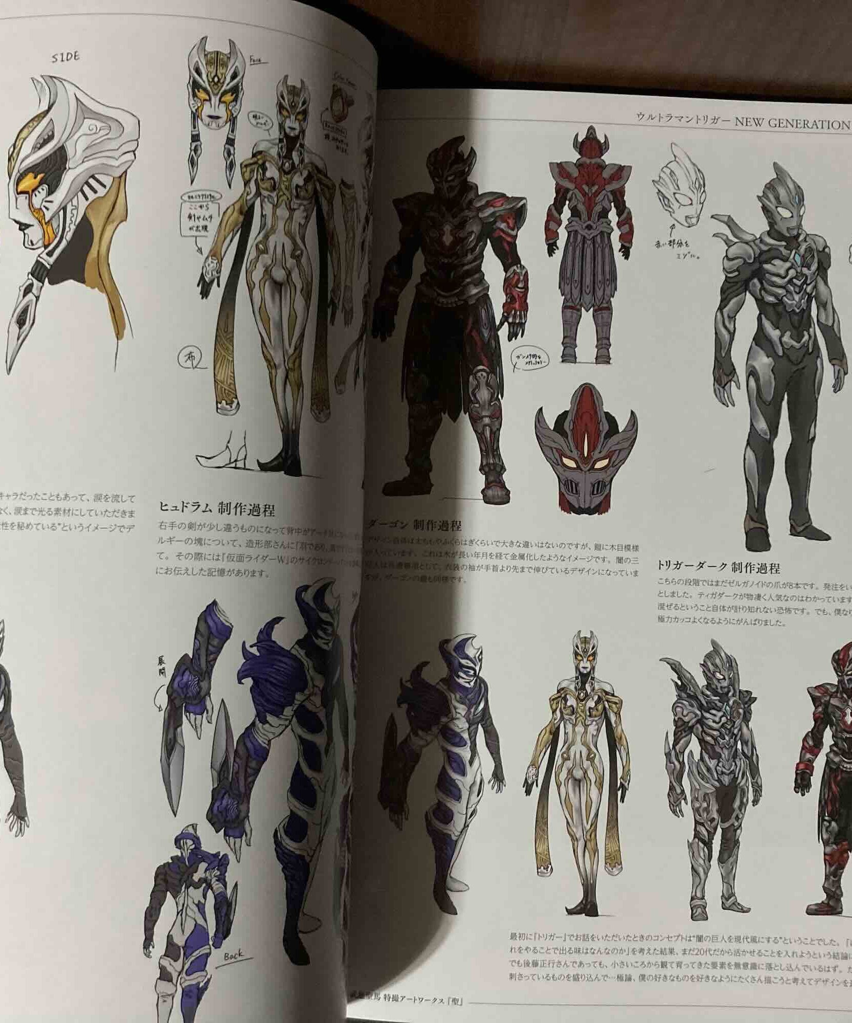 Shoma Muto Tokusatsu Artworks SHO