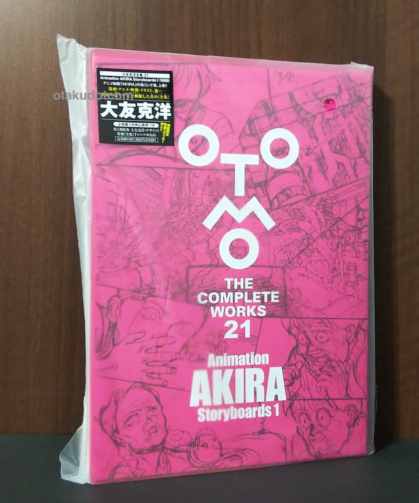 Animation Akira Story boards 1 (Otomo the Complete Works 21)