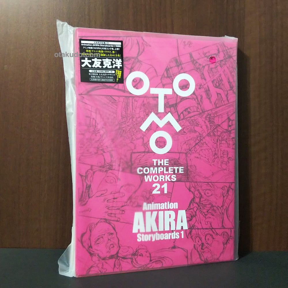 Animation Akira Story boards 1 (Otomo the Complete Works 21)
