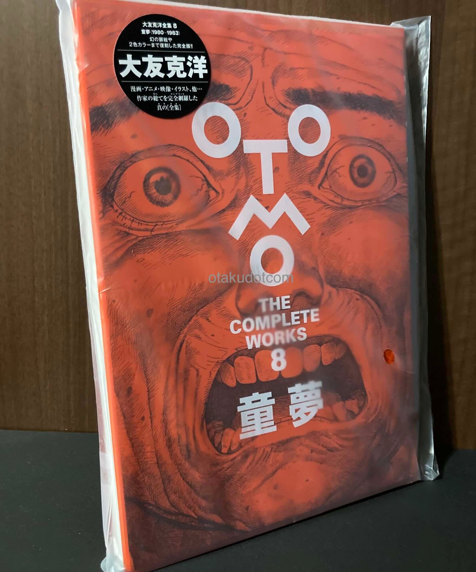Domu - Otomo the Complete Works 8