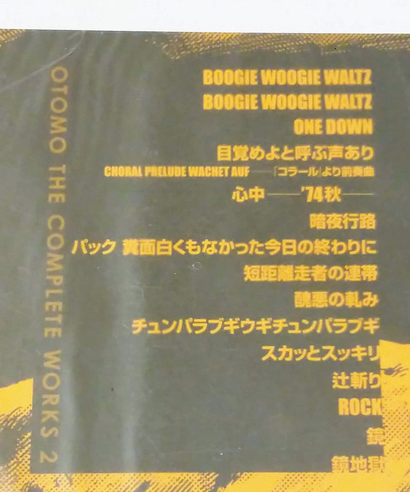 BOOGIE WOOGIE WALTZ (OTOMO THE COMPLETE WORKS 2)