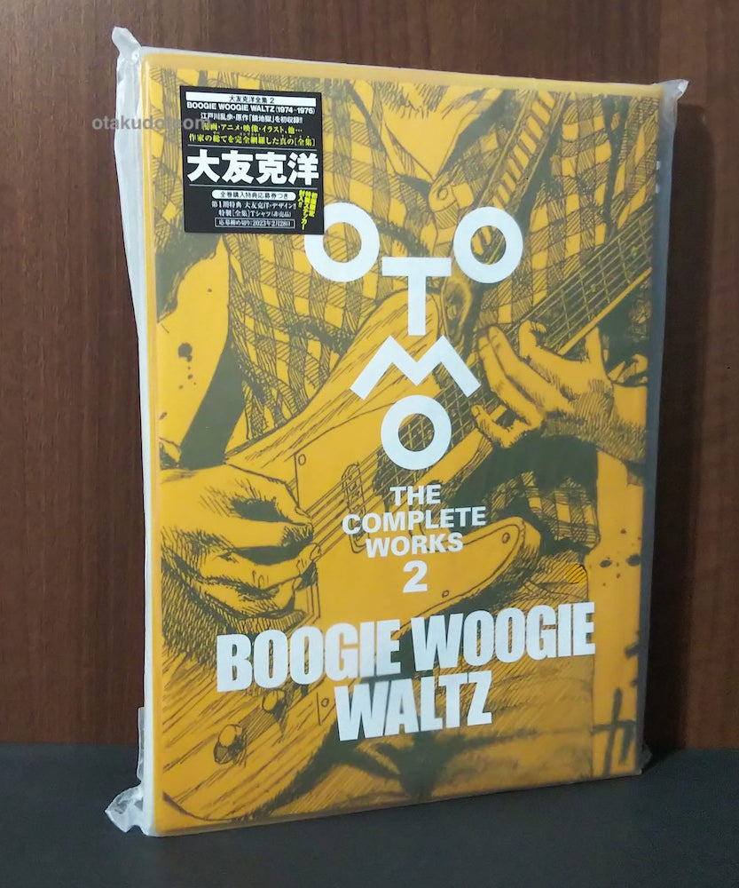 BOOGIE WOOGIE WALTZ (OTOMO THE COMPLETE WORKS 2)
