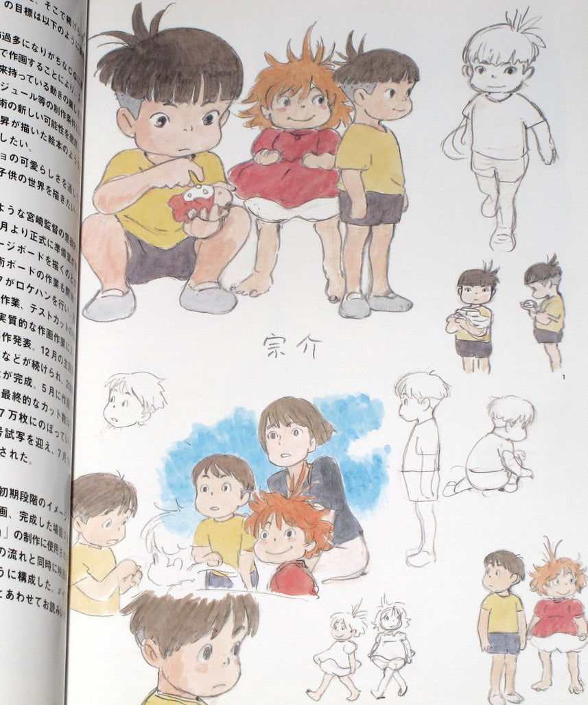 The Art Of Ponyo On The Cliff By The Sea