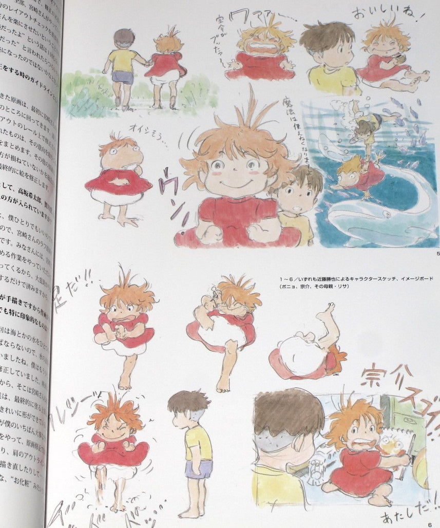 The Art Of Ponyo On The Cliff By The Sea