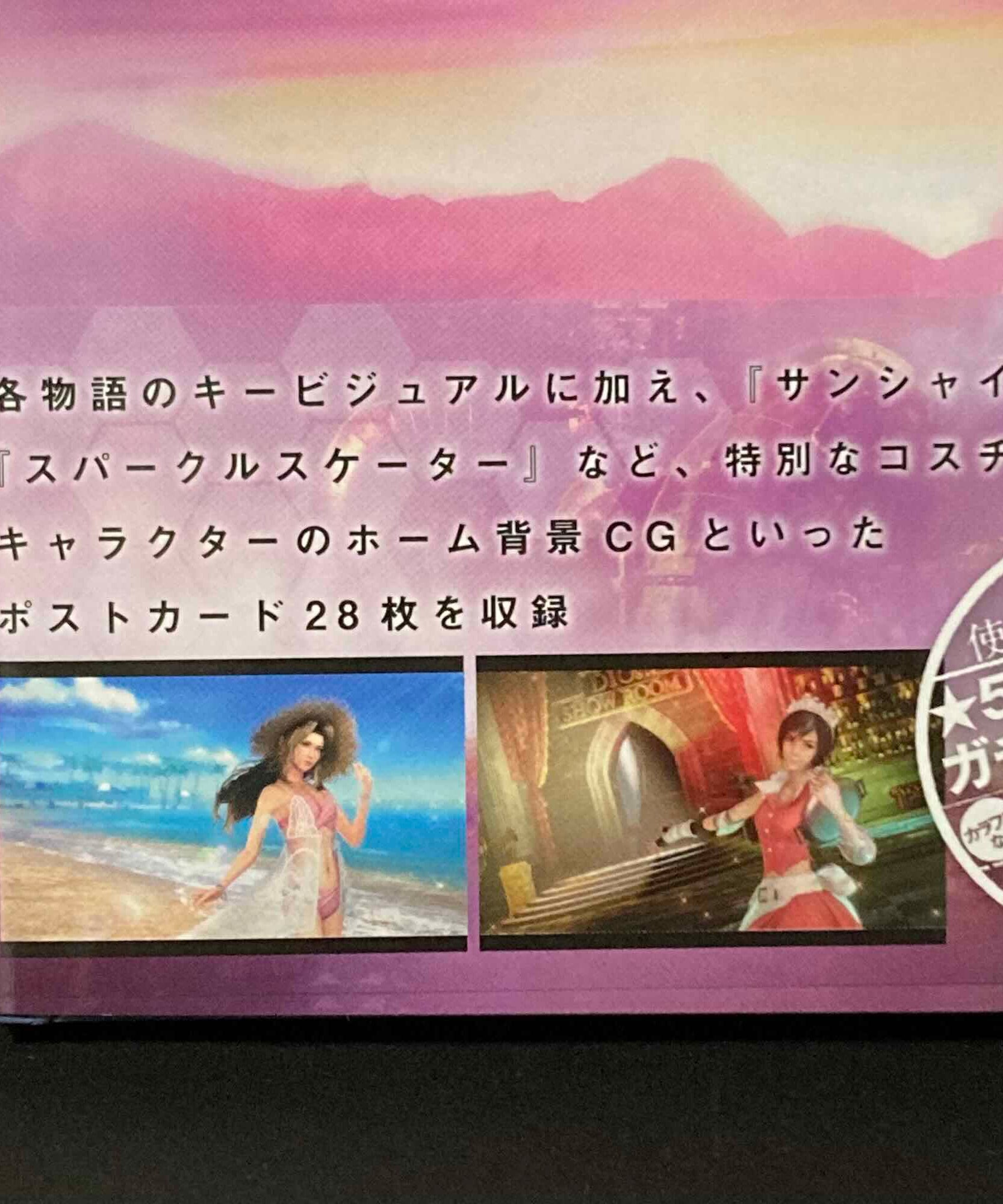 Final Fantasy VII Ever Crisis postcard Book