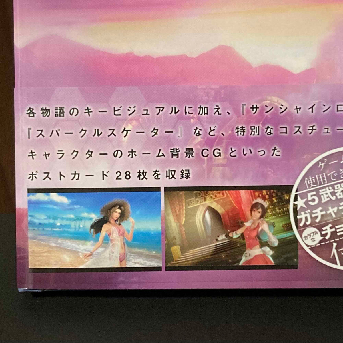 Final Fantasy VII Ever Crisis postcard Book