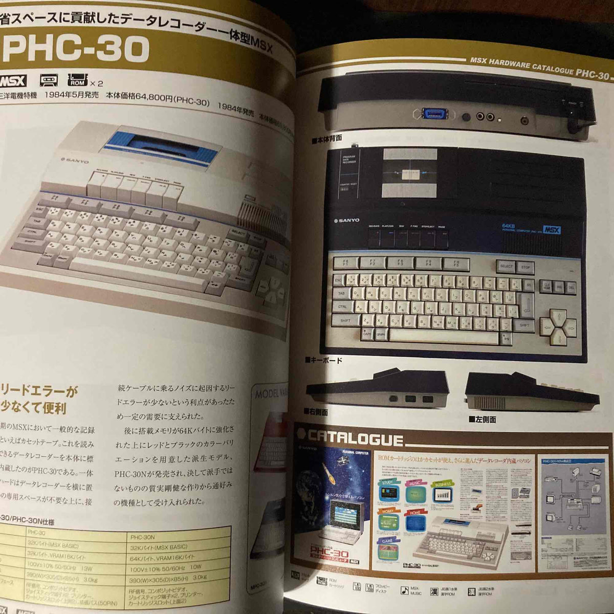 MSX Hardware Catalogue