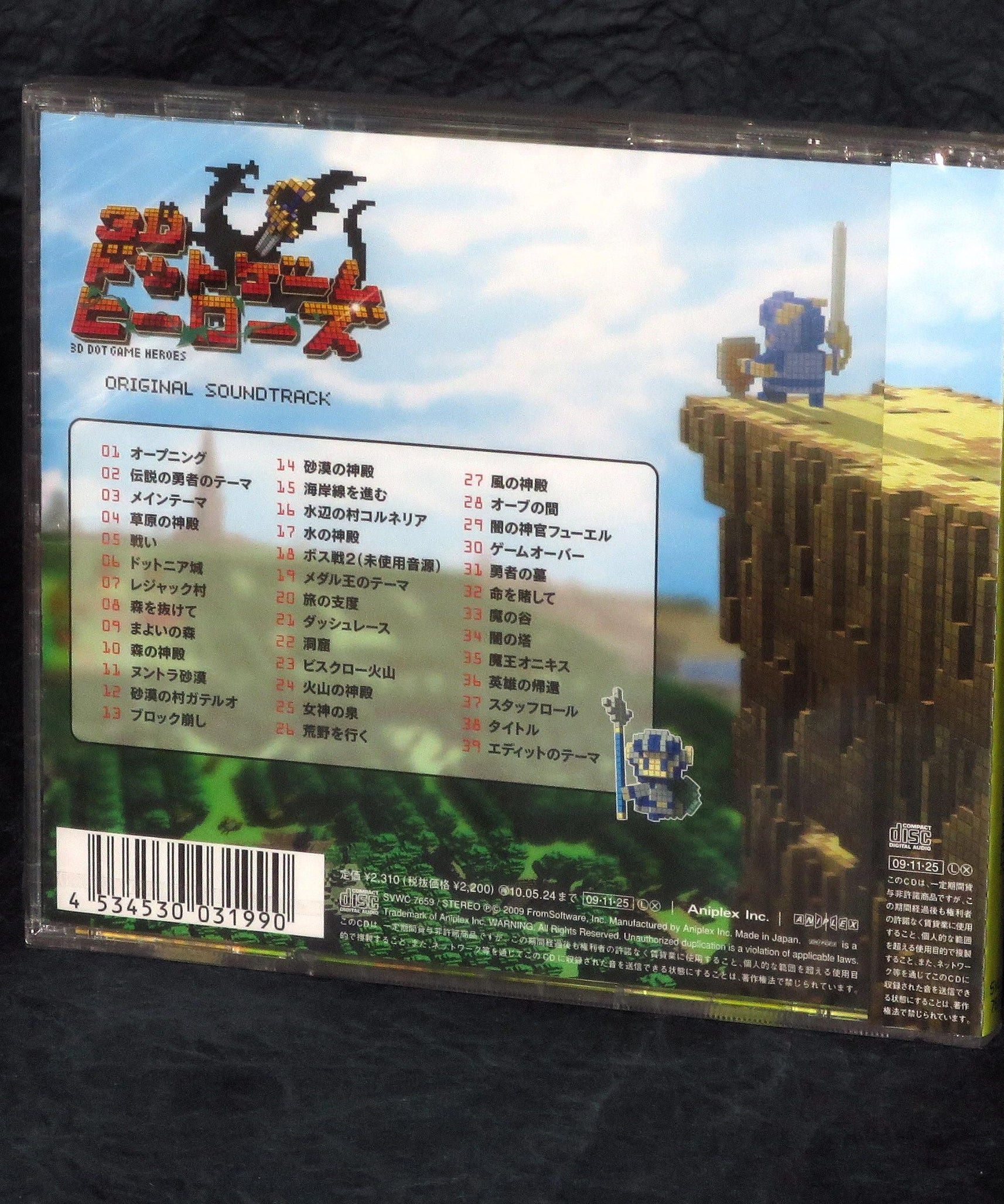 3D Dot Game Heroes Original Soundtrack