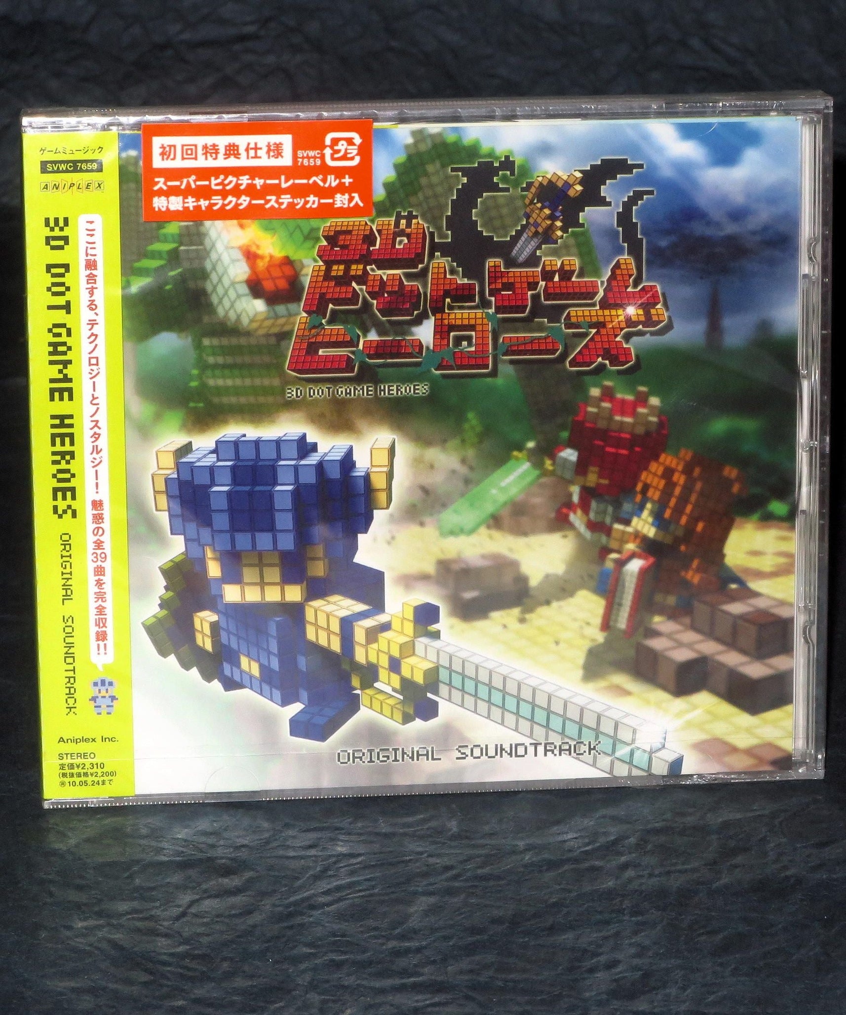 3D Dot Game Heroes Original Soundtrack