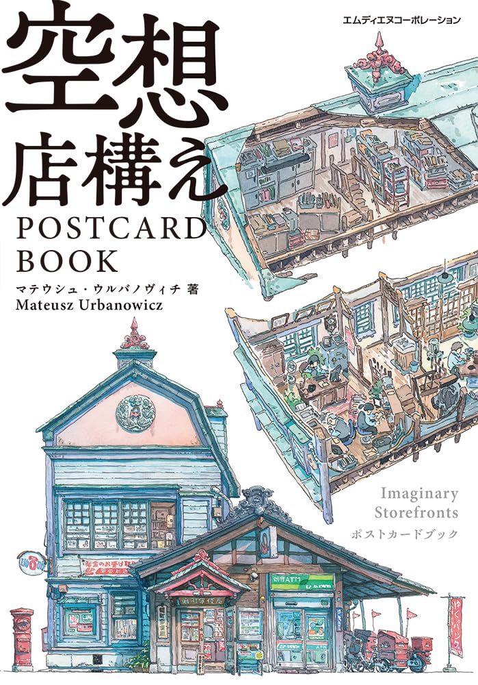 Storefronts - Mateusz Urbanowicz Postcard book