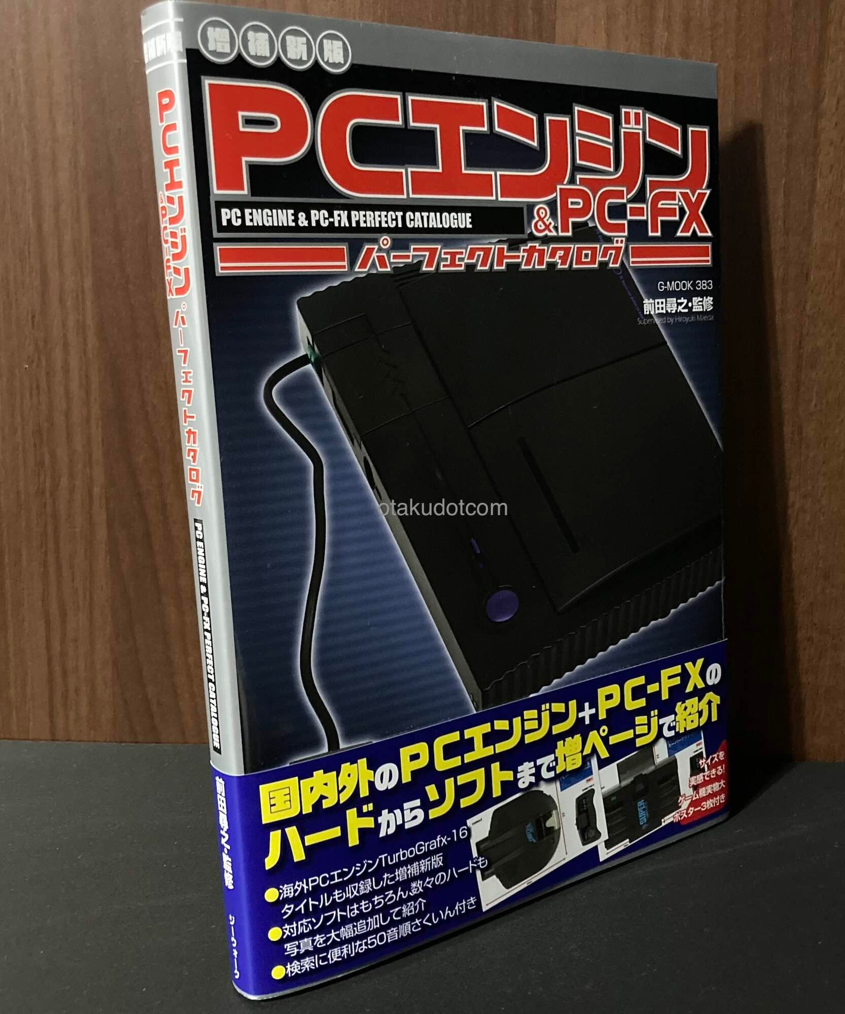 PC Engine and PC-FX Perfect Catalogue New edition