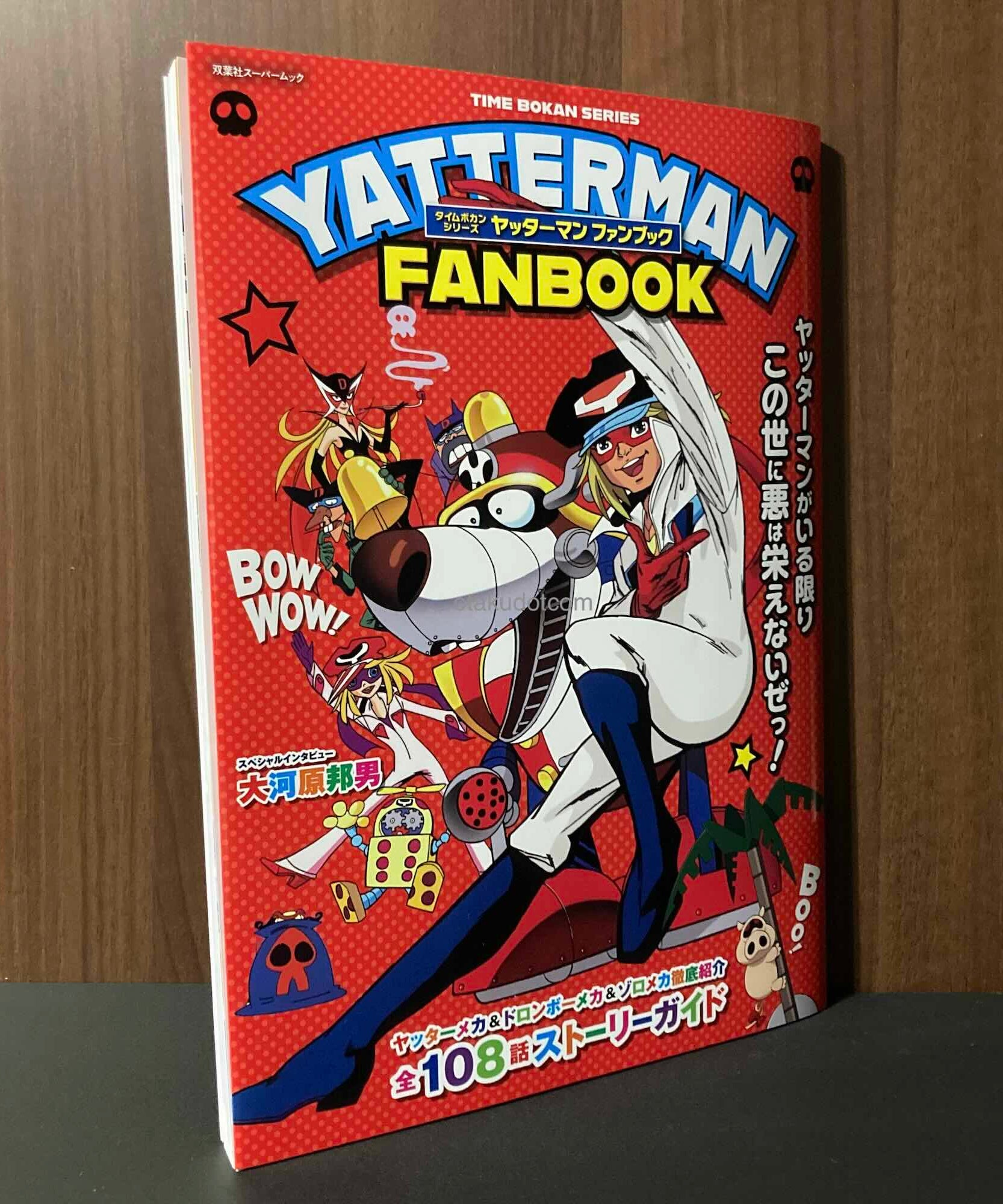 Time Bokan Series - Yatterman Fanbook