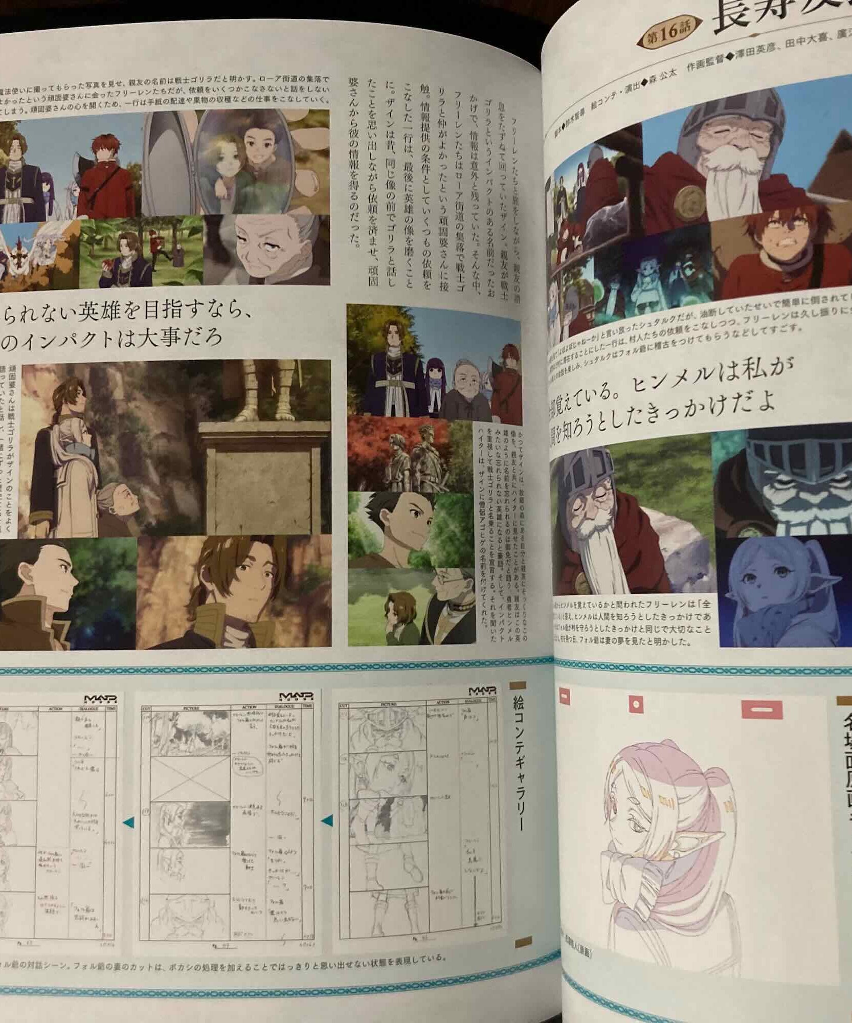 Frieren Official Guide book