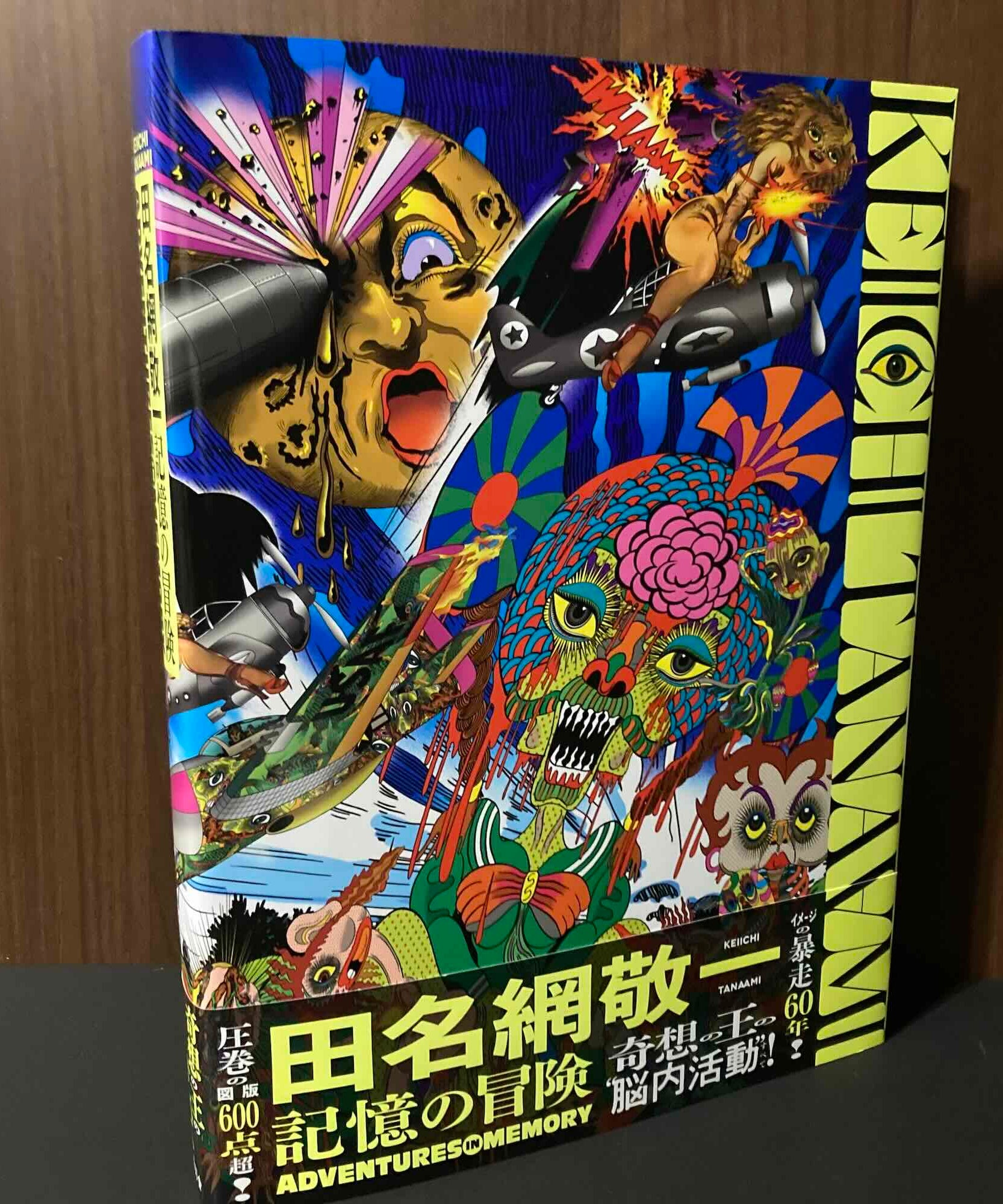 Keiichi Tanaami Adventures in Memory