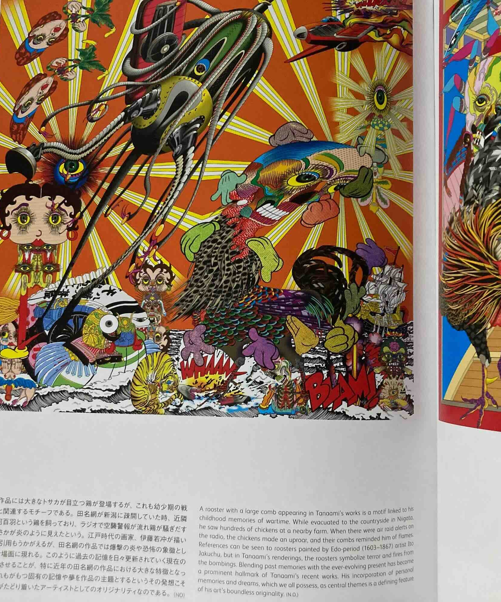Keiichi Tanaami Adventures in Memory