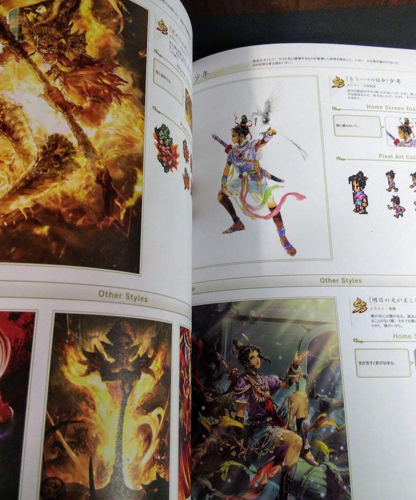 Romancing SaGa Re;univerSe 3rd Anniversary