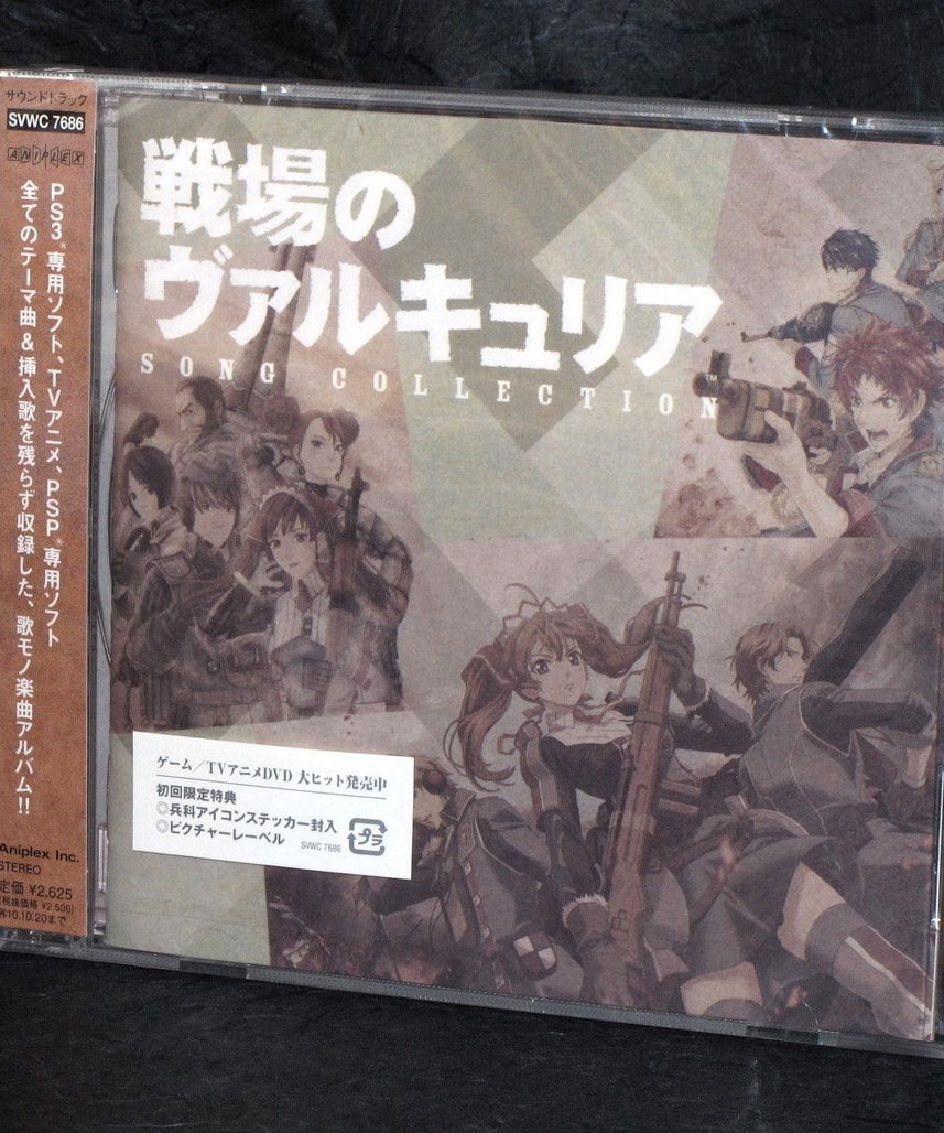 Valkyria Chronicles Senjou no Valkyria Song Collection