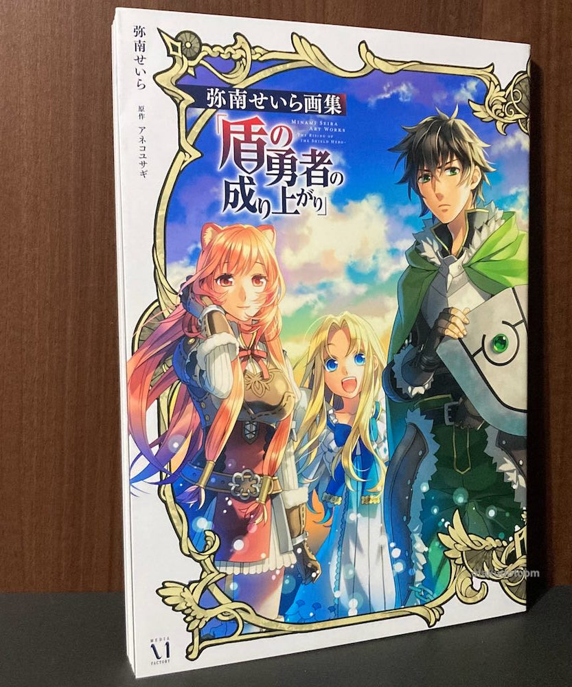 The Rising of the Shield Hero - Minami Seira Art Works