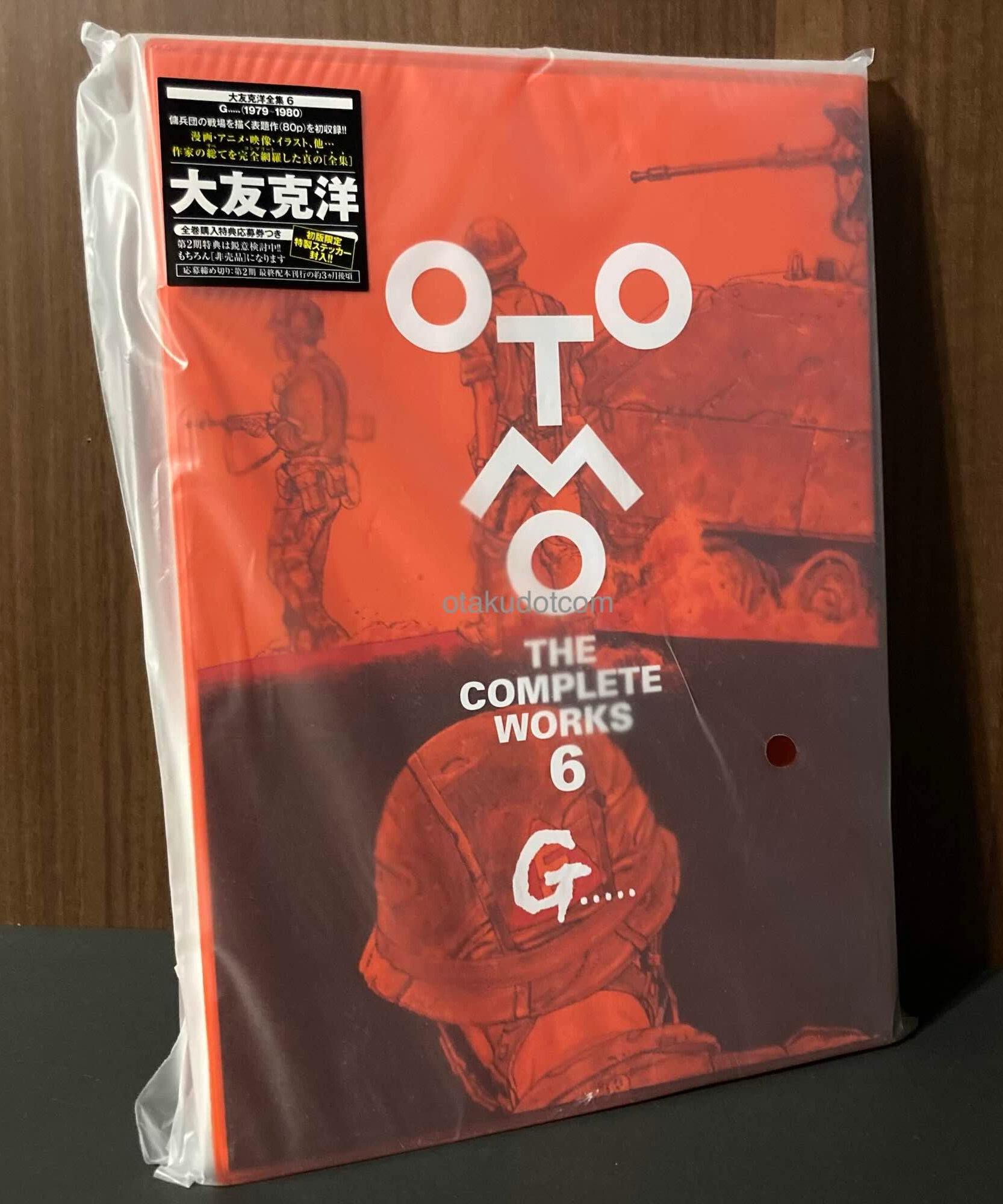 G..... (Otomo the Complete Works 6 )
