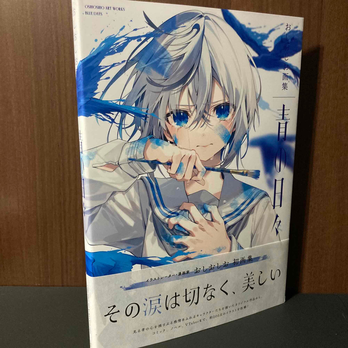 OSHIOSHIO Art Works - BLUE DAYS