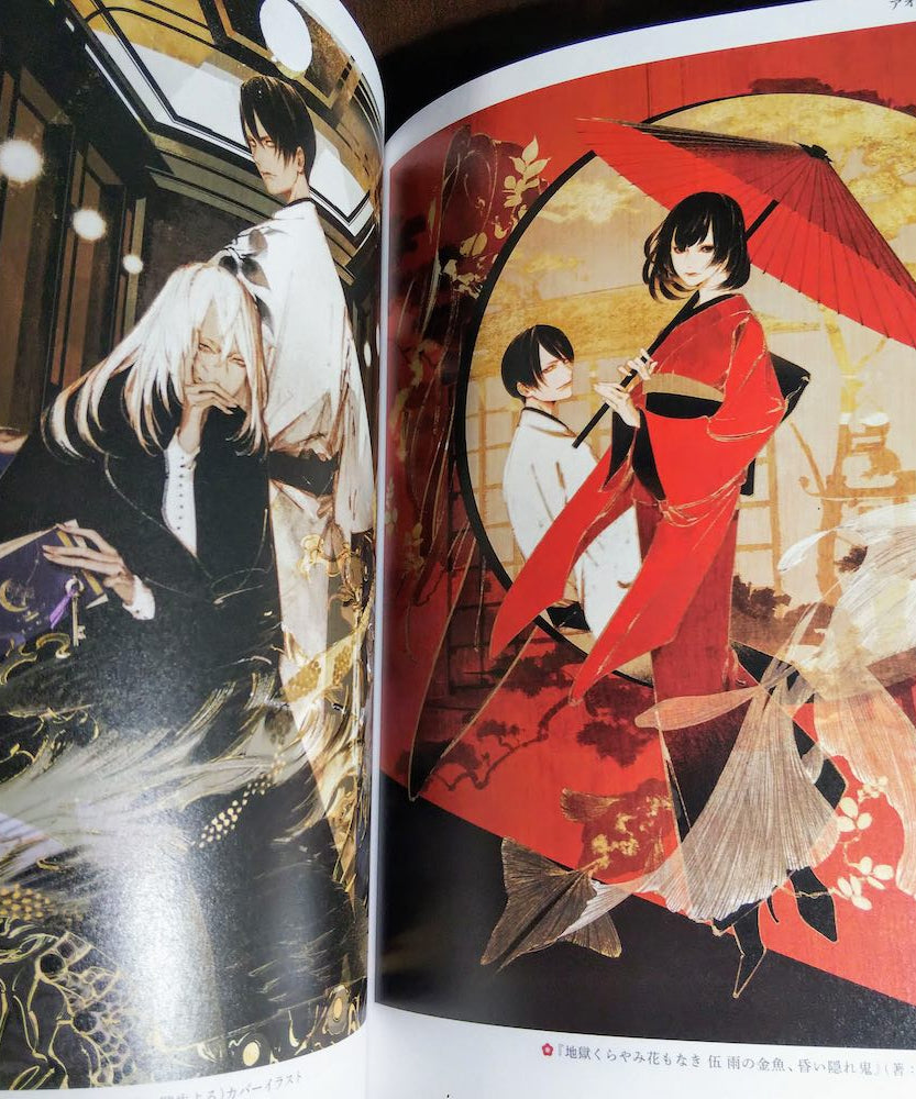 Ayashi JAPANESE STYLE ILLUSTRATIONS