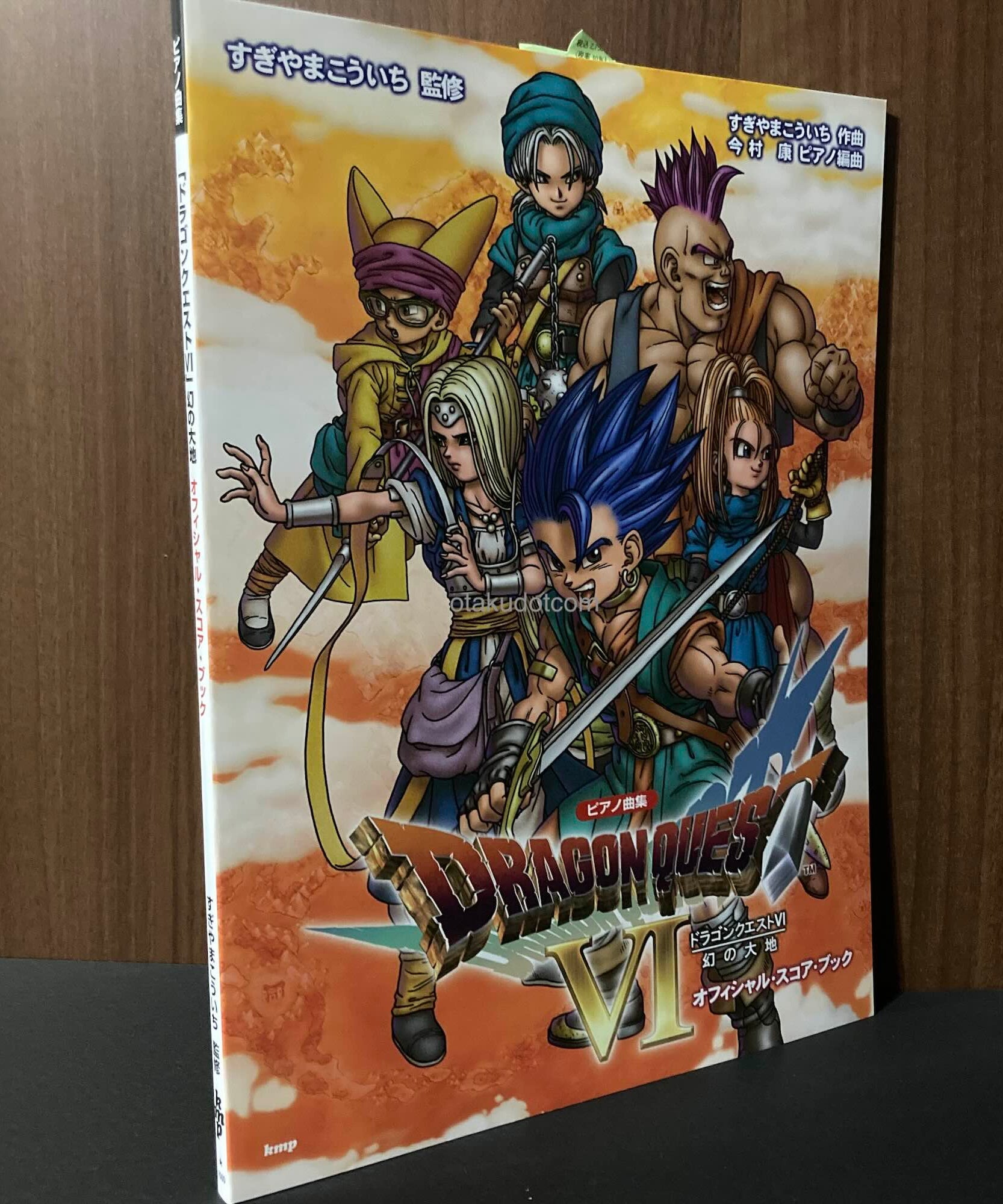 Dragon Quest VI Piano Score