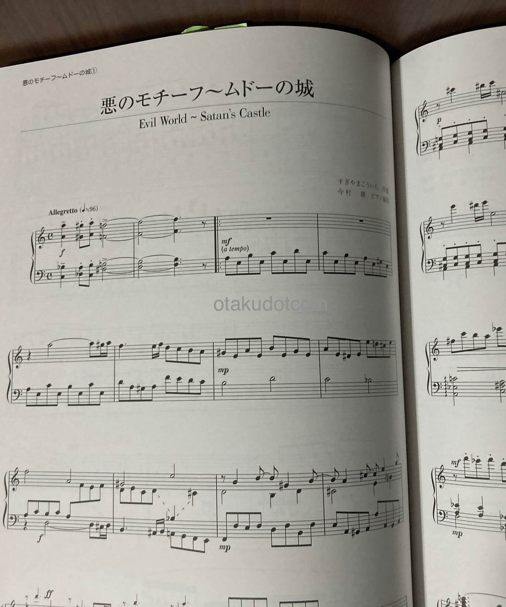 Dragon Quest VI Piano Score