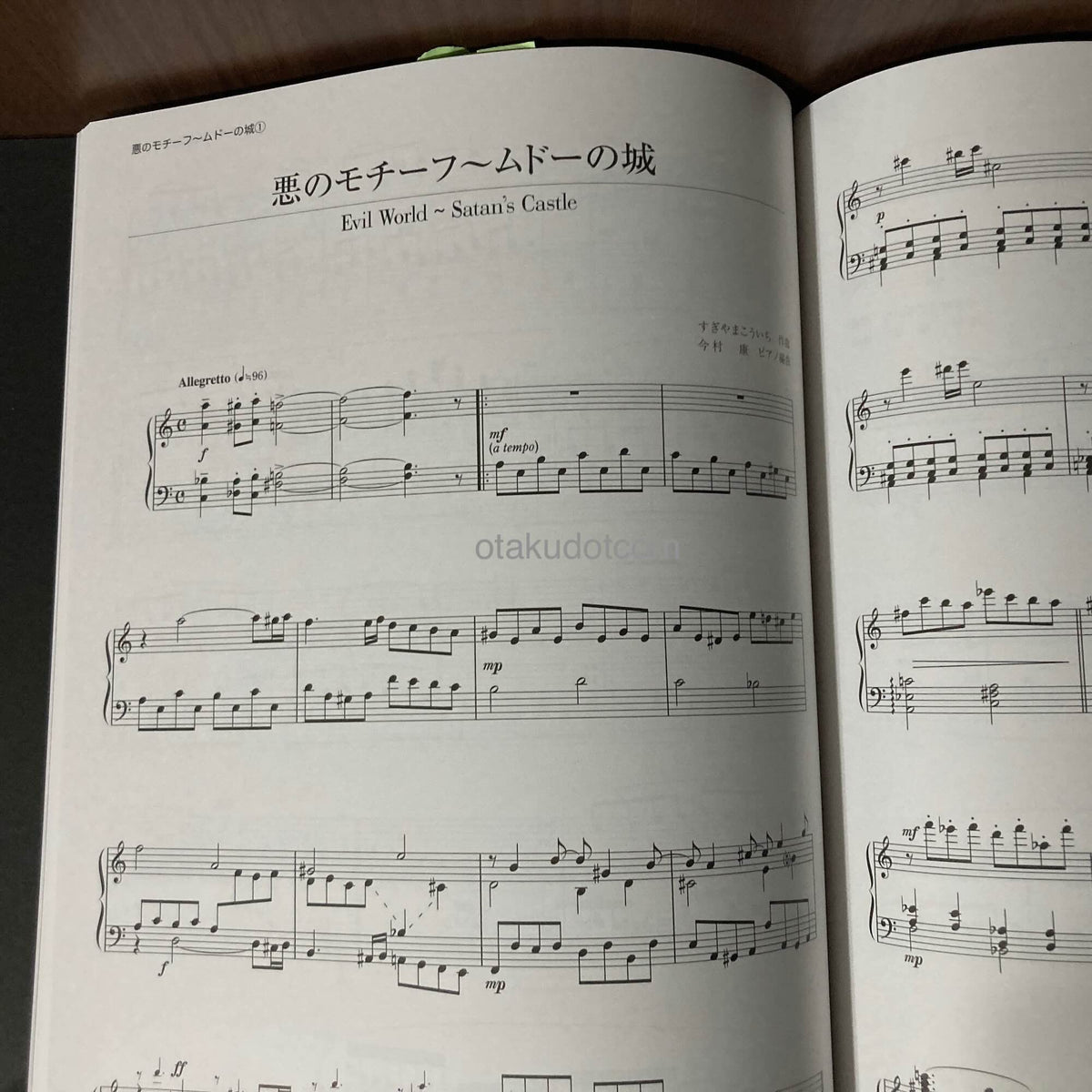 Dragon Quest VI Piano Score