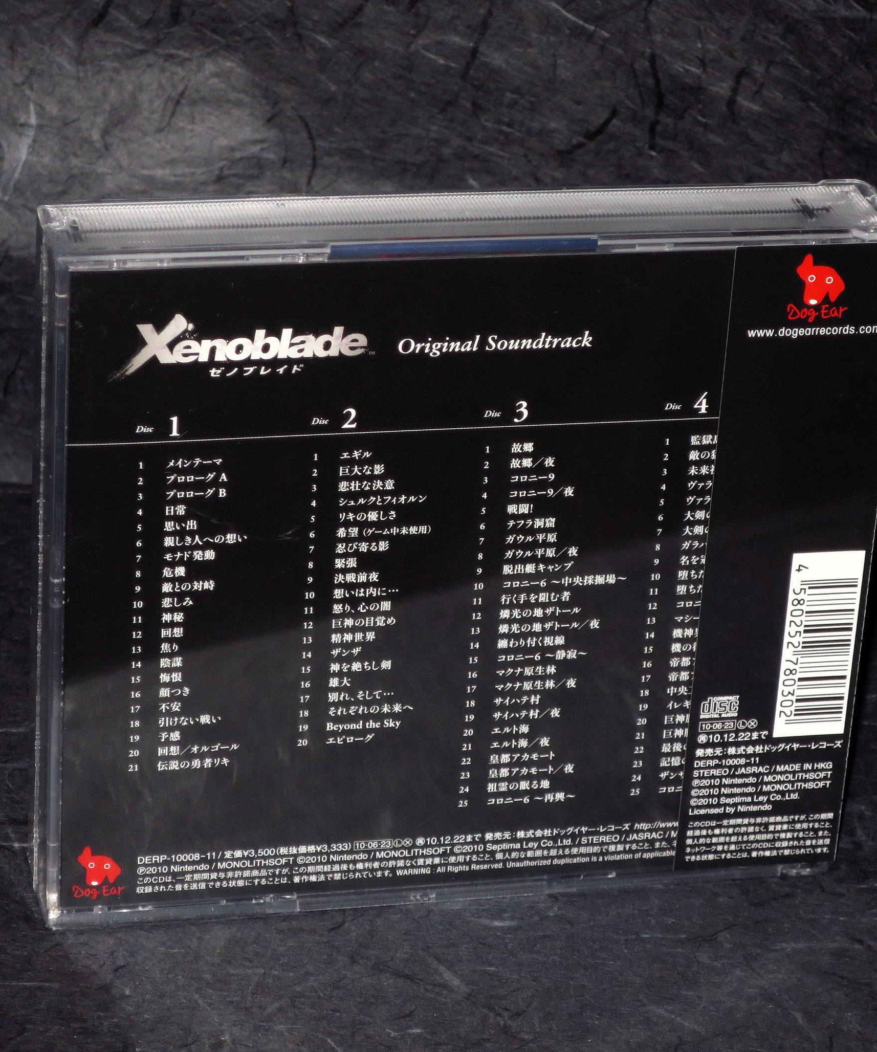 Xenoblade - Original Soundtrack