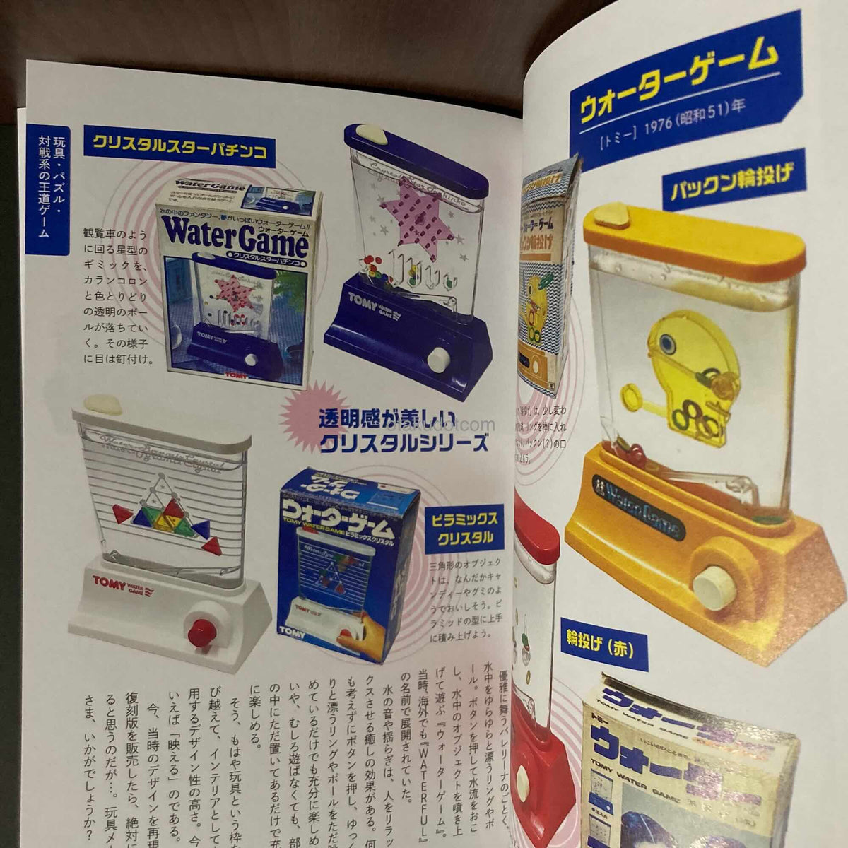 Japan Retro Analogue Game Book
