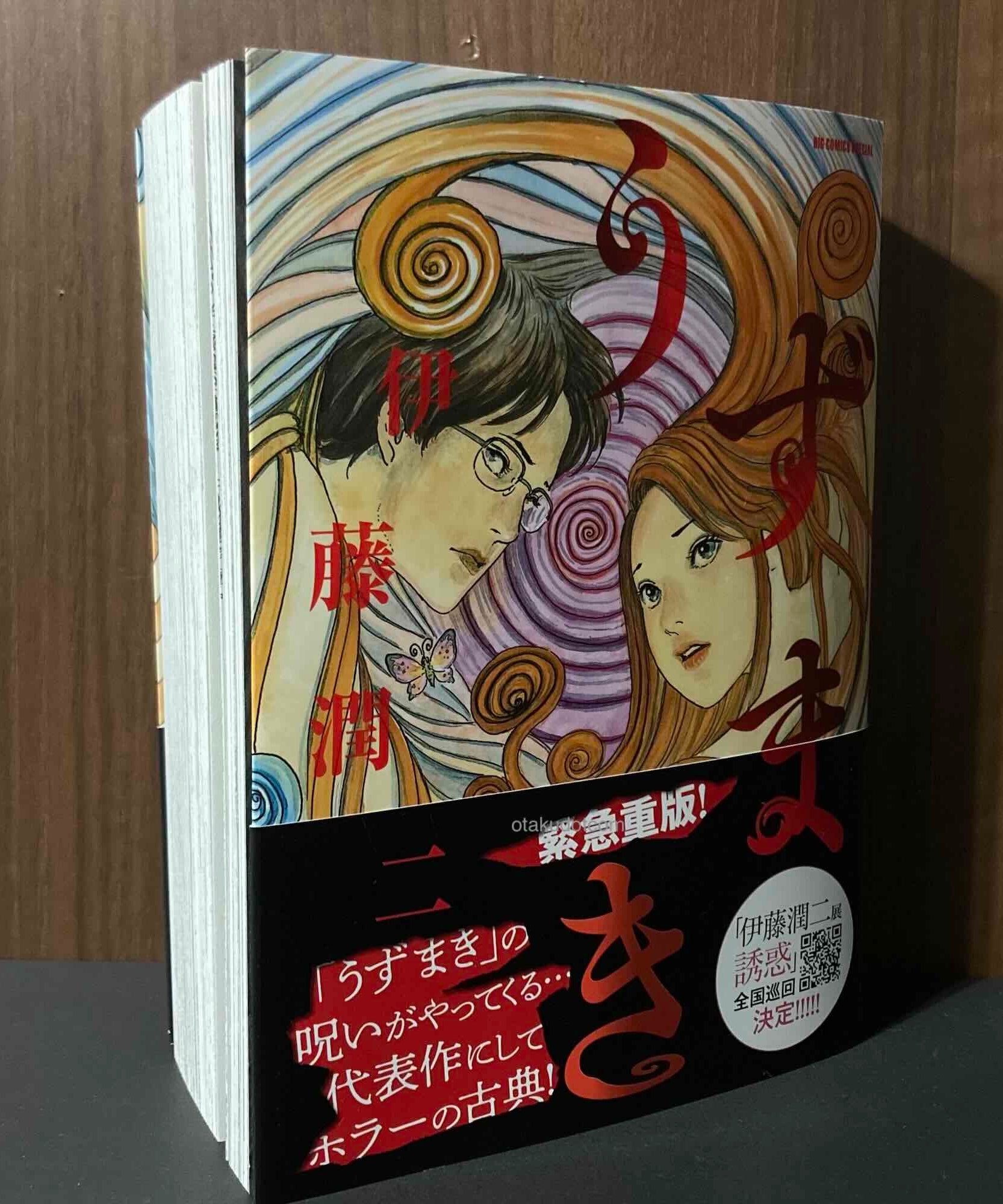 Uzumaki Junji Ito