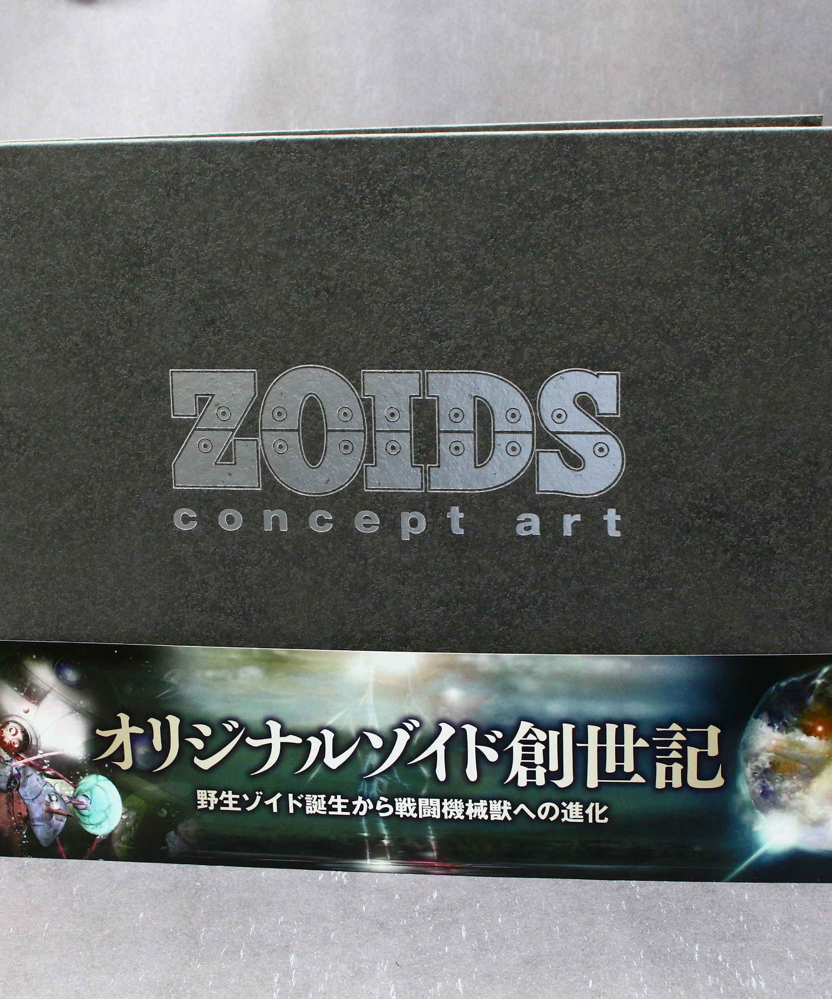ZOIDS concept art