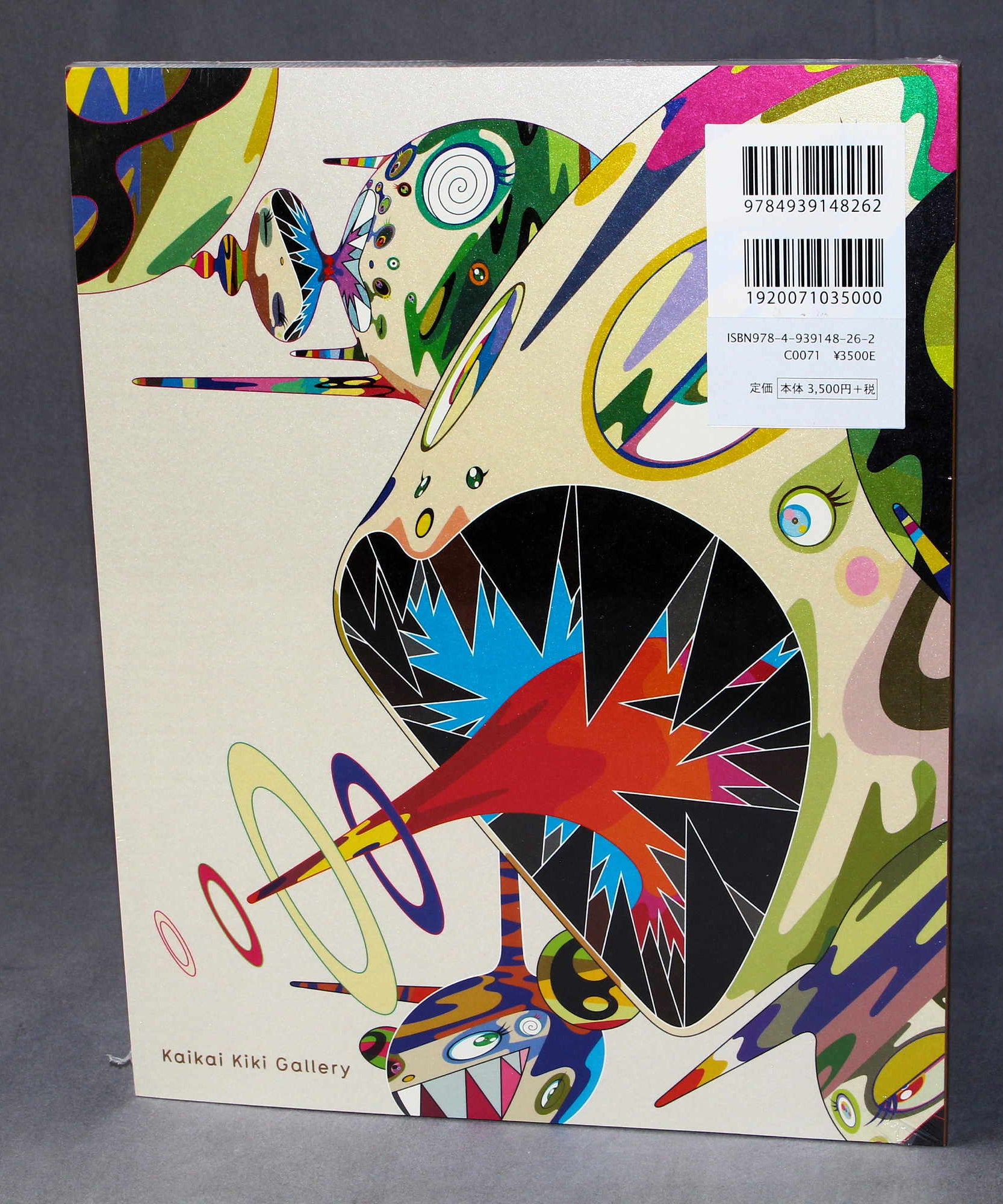 Takashi Murakami - Prints