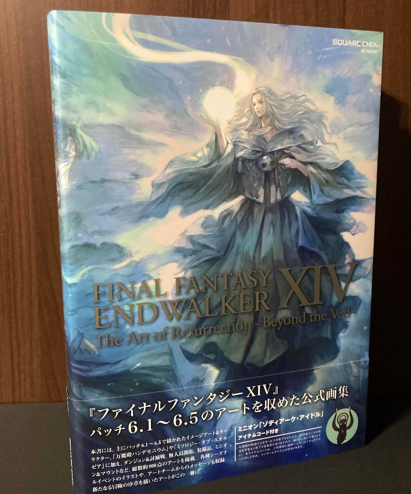 FINAL FANTASY XIV ENDWALKER The Art of Resurrection Beyond the Veil