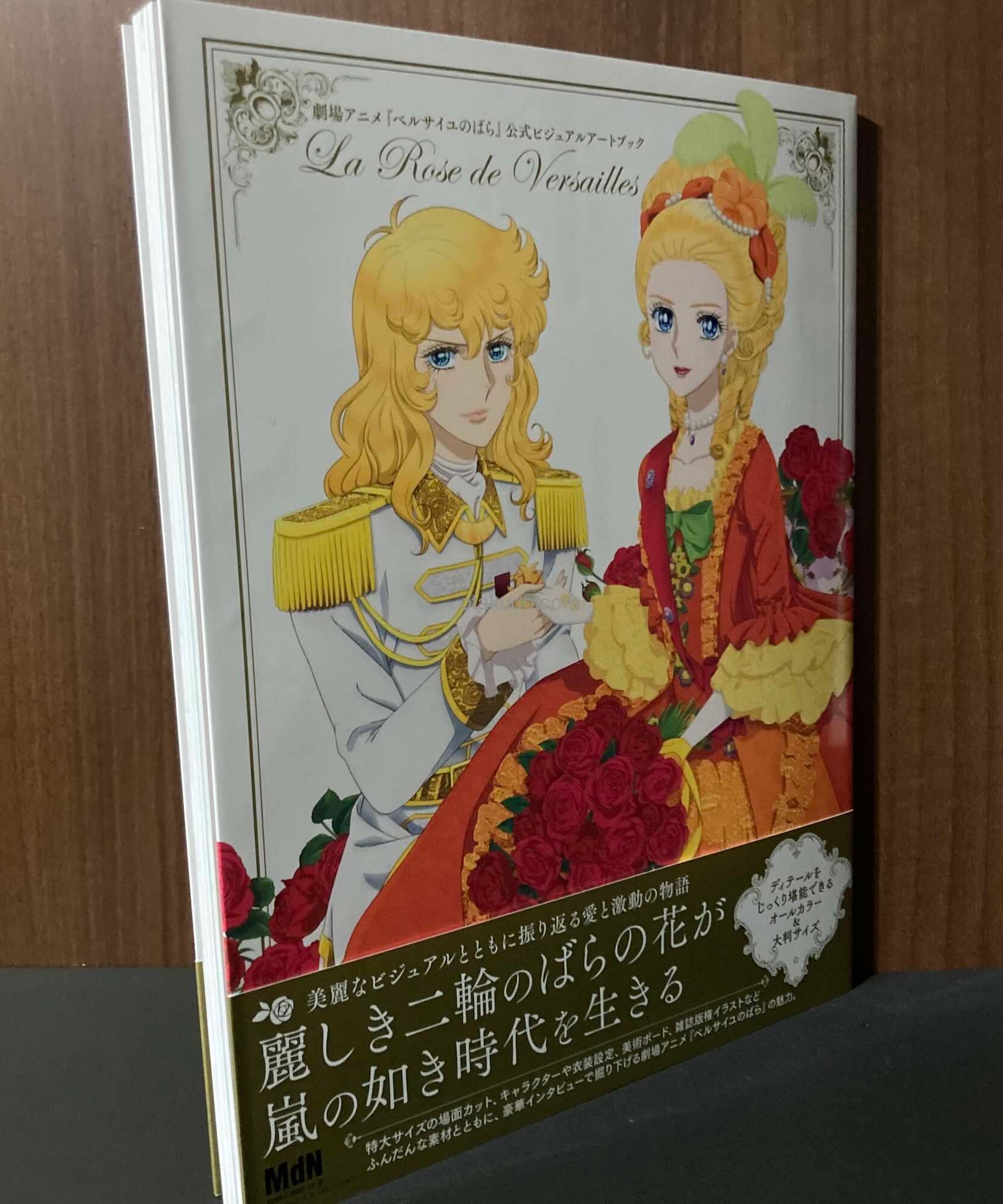 Rose of Versailles Movie - Official Visual Art Book