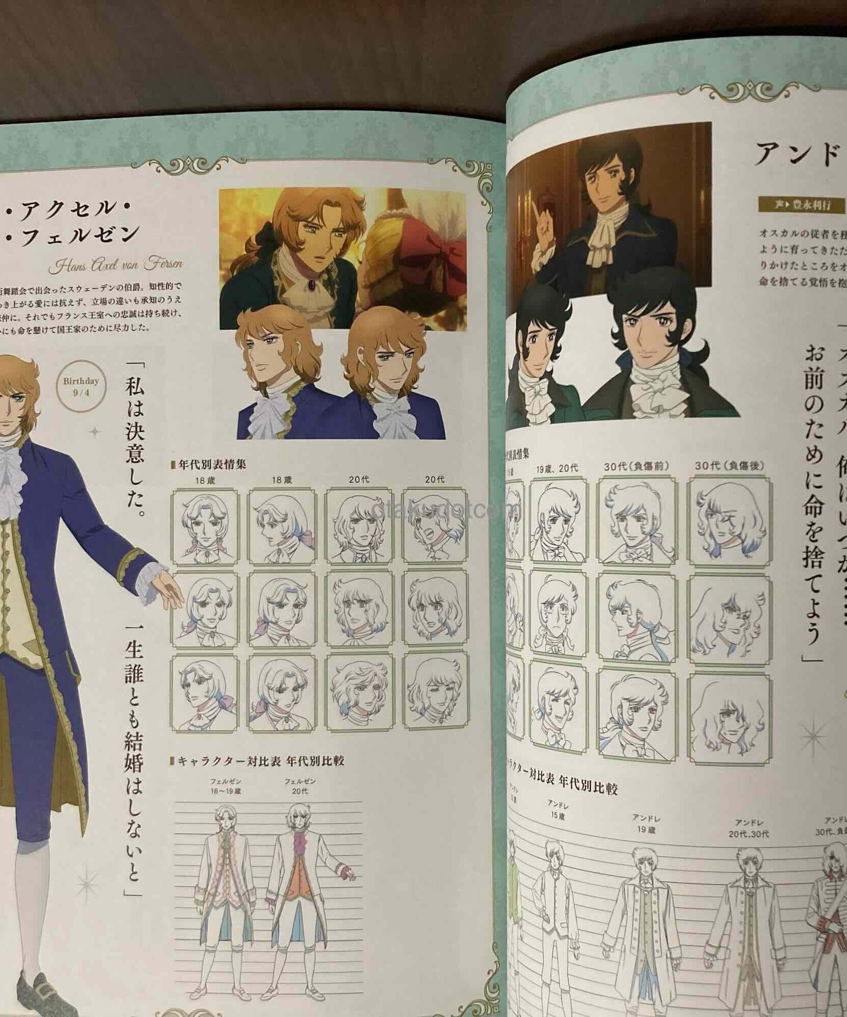Rose of Versailles Movie - Official Visual Art Book
