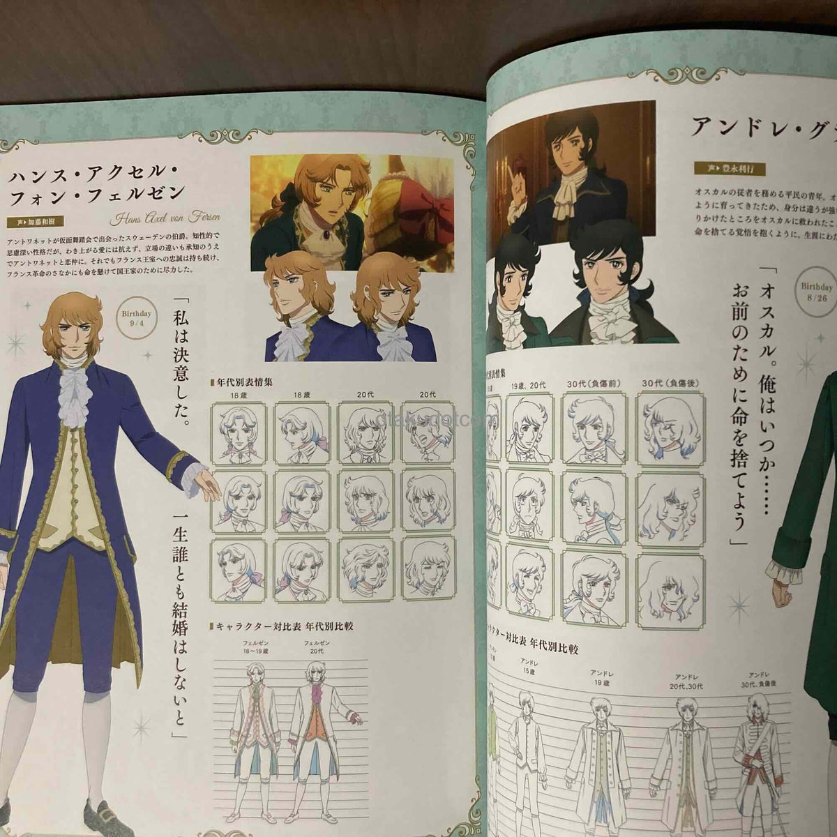 Rose of Versailles Movie - Official Visual Art Book