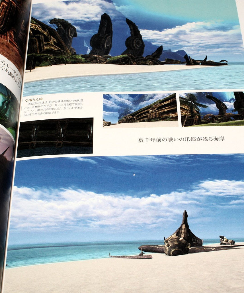 Xenoblade The Secret File MONADO Archives