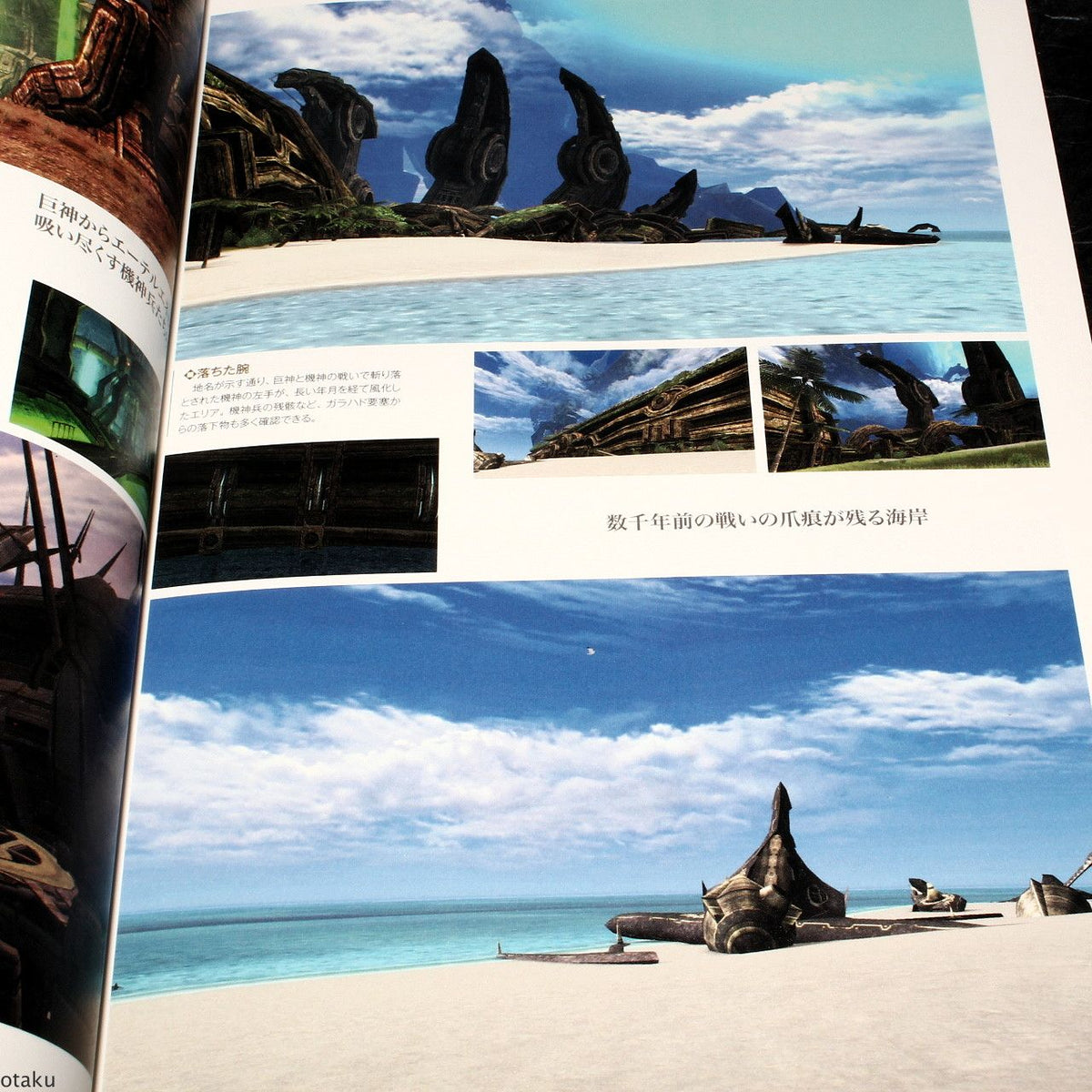 Xenoblade The Secret File MONADO Archives