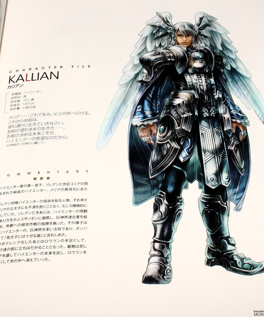 Xenoblade The Secret File MONADO Archives