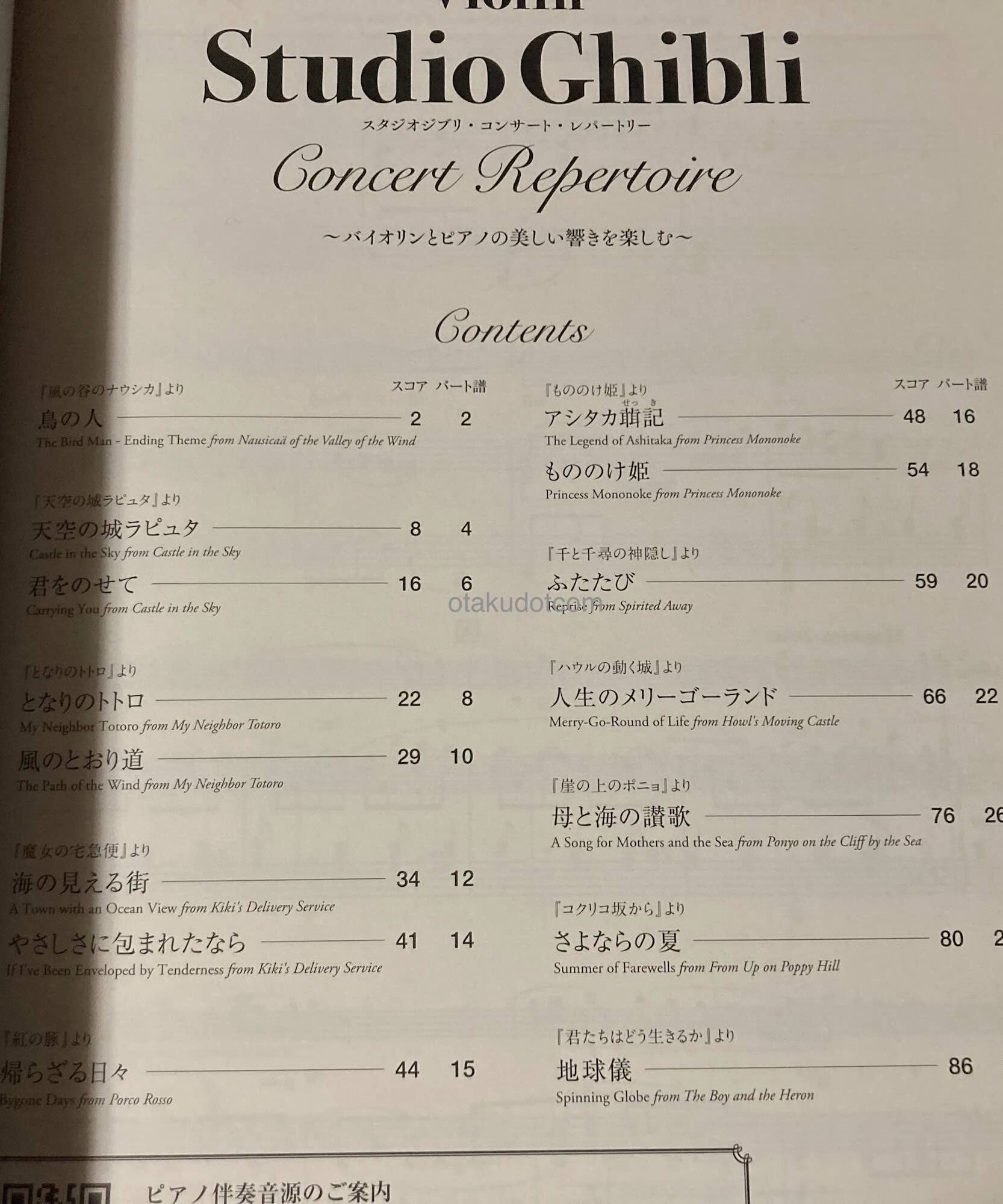 Studio Ghibli Violin Concert Repertoire