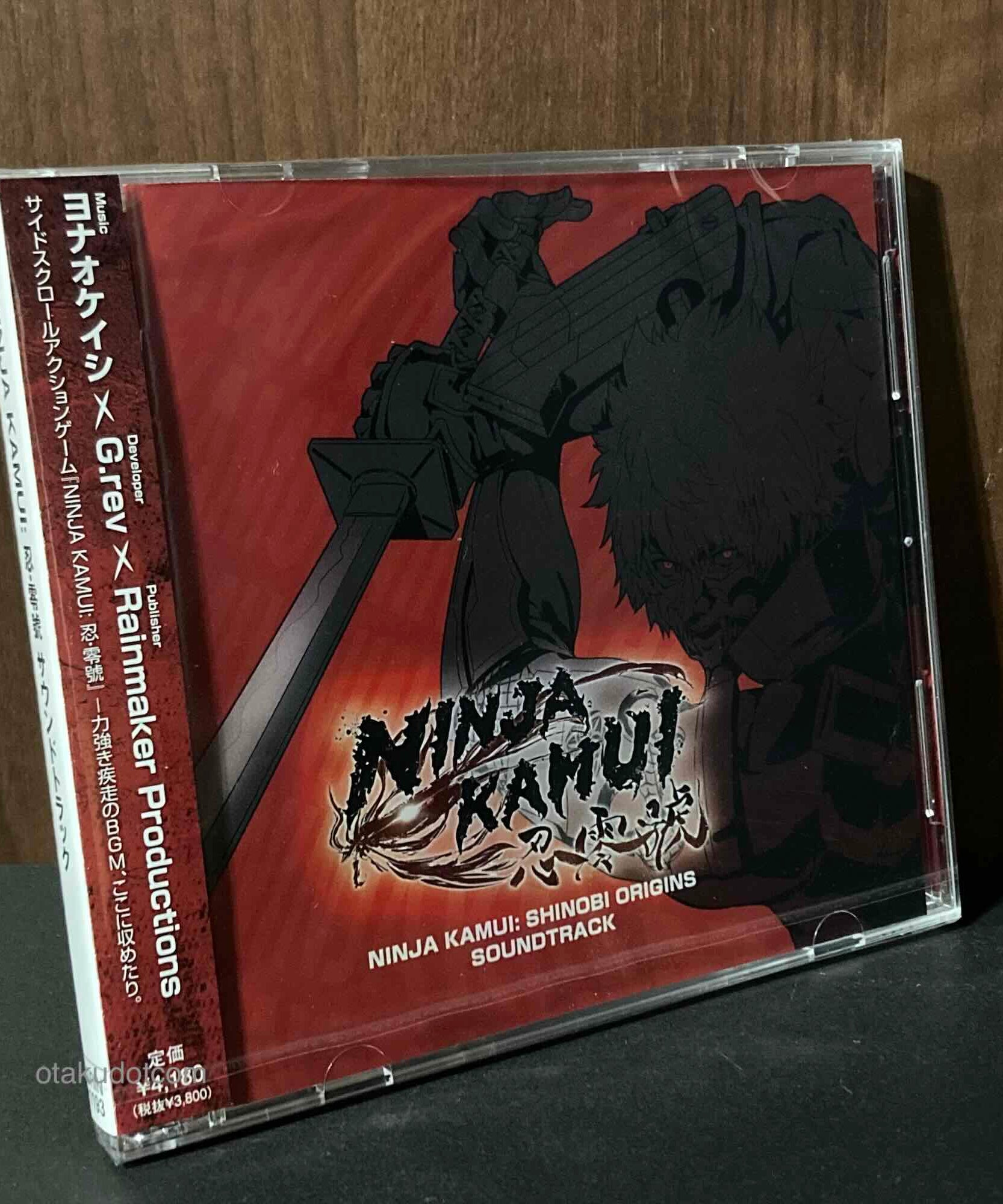 Ninja Kamui: SHINOBI ORIGINS Soundtrack