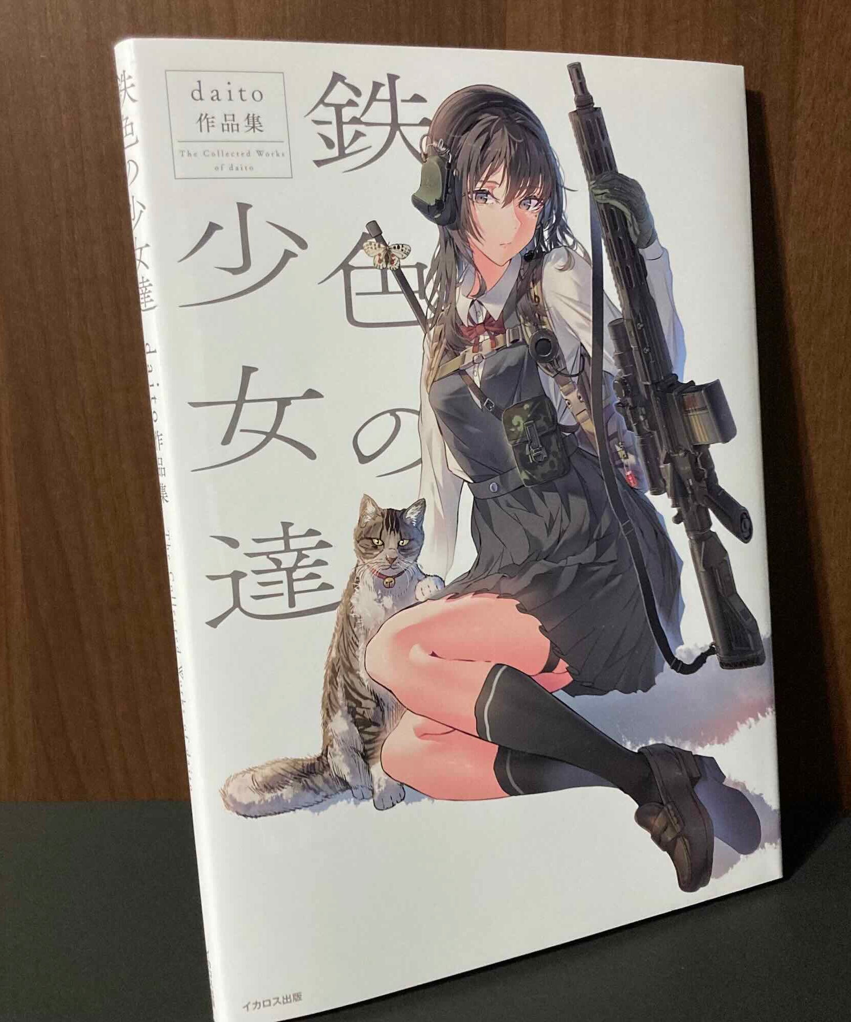 The Collected Works of Daito