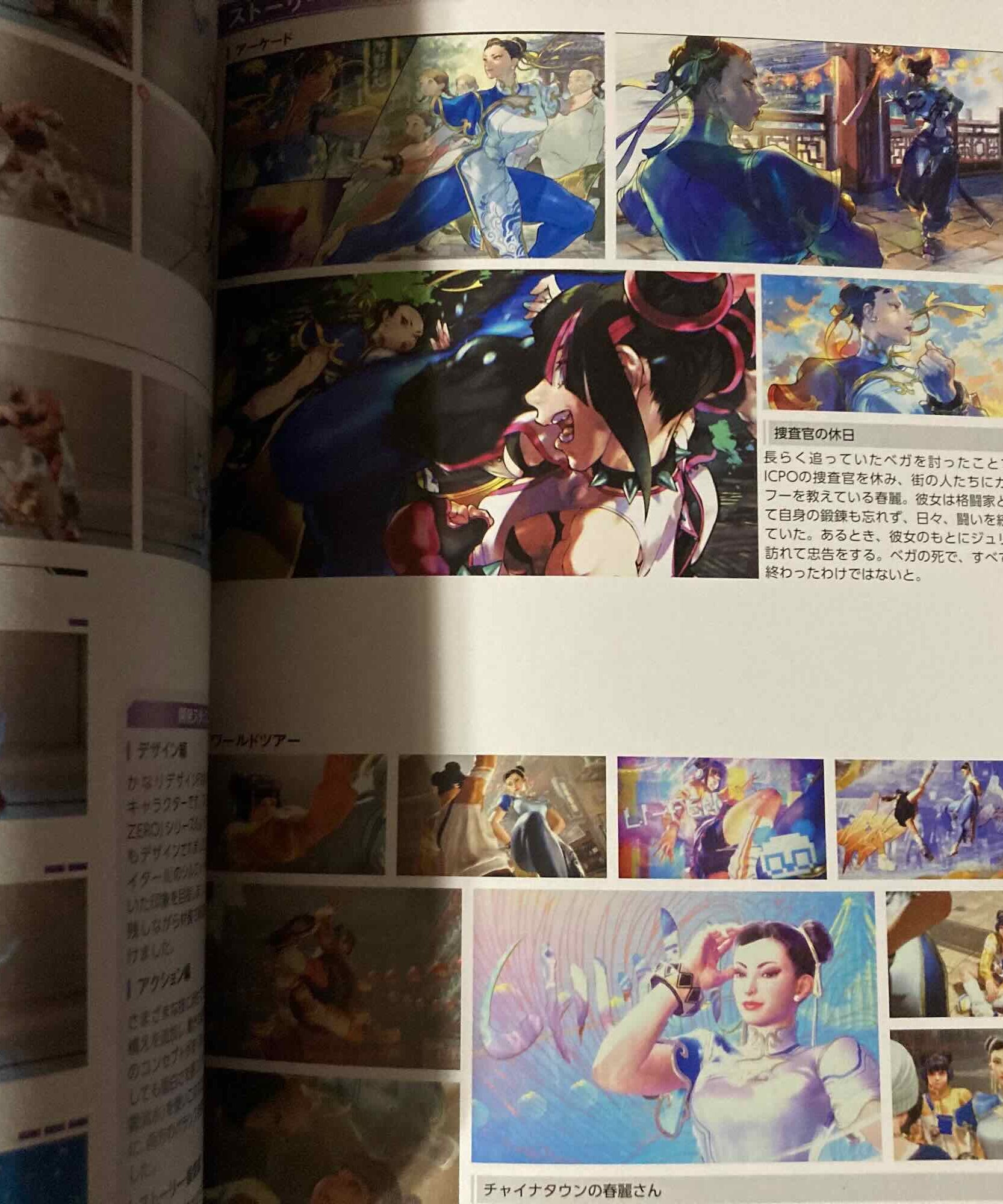 Street Fighter 6 World Guide